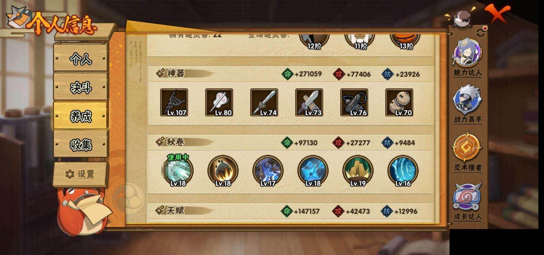 HYEY423946火影忍者账号详情图31