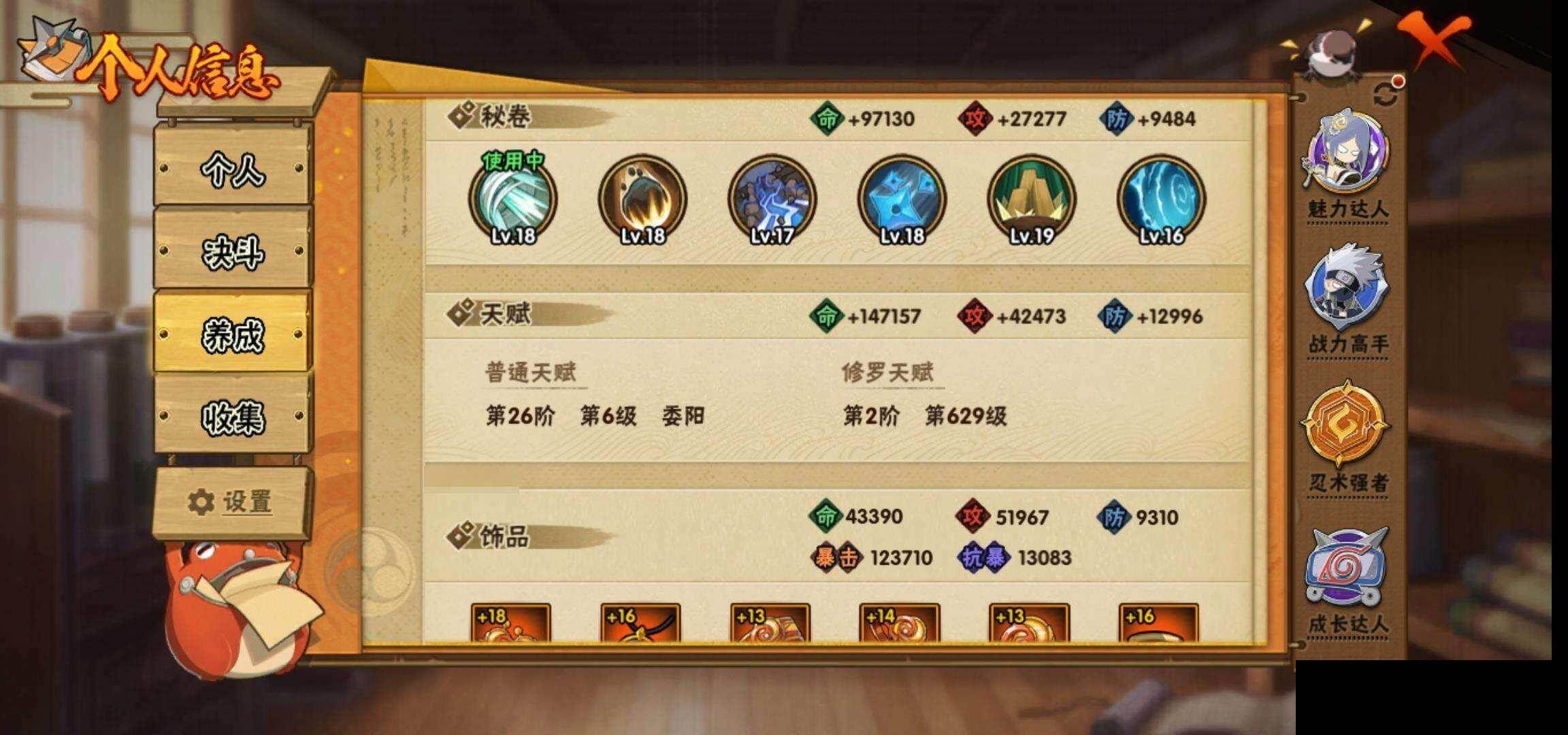 HYEY423946火影忍者账号详情图32