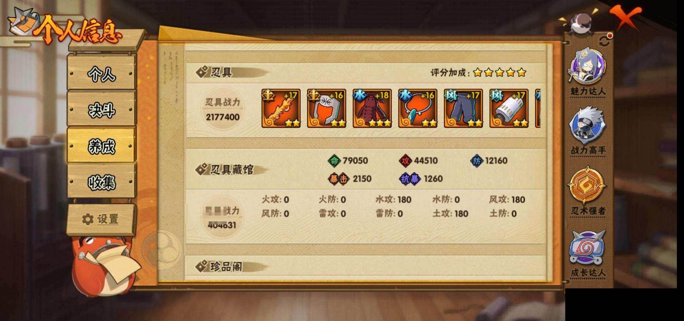 HYEY423946火影忍者账号详情图34