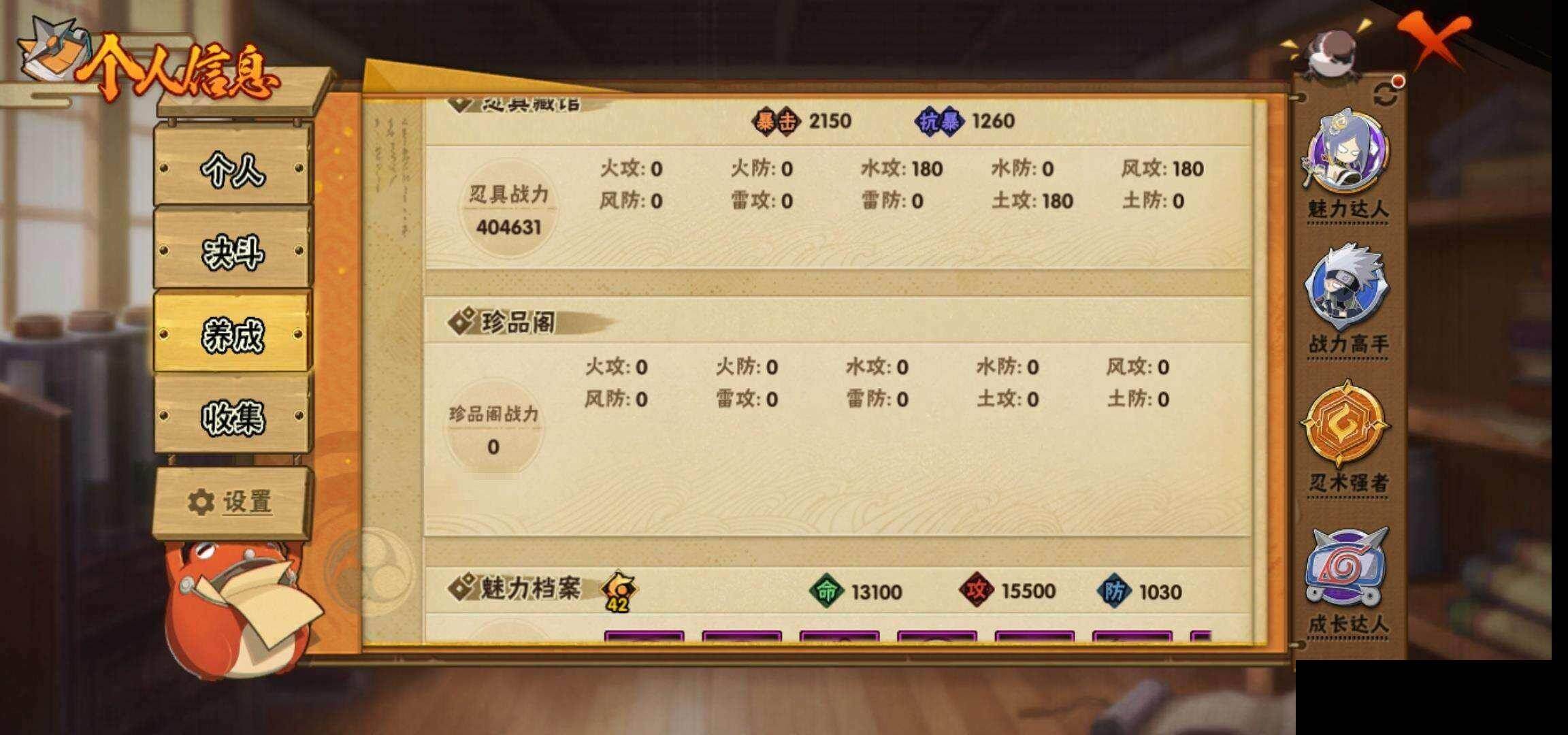 HYEY423946火影忍者账号详情图35