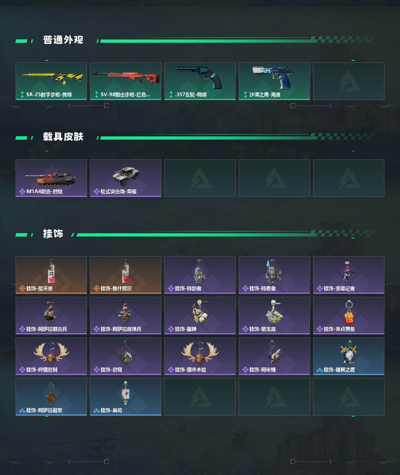 SJZEY480187三角洲行动账号详情图3