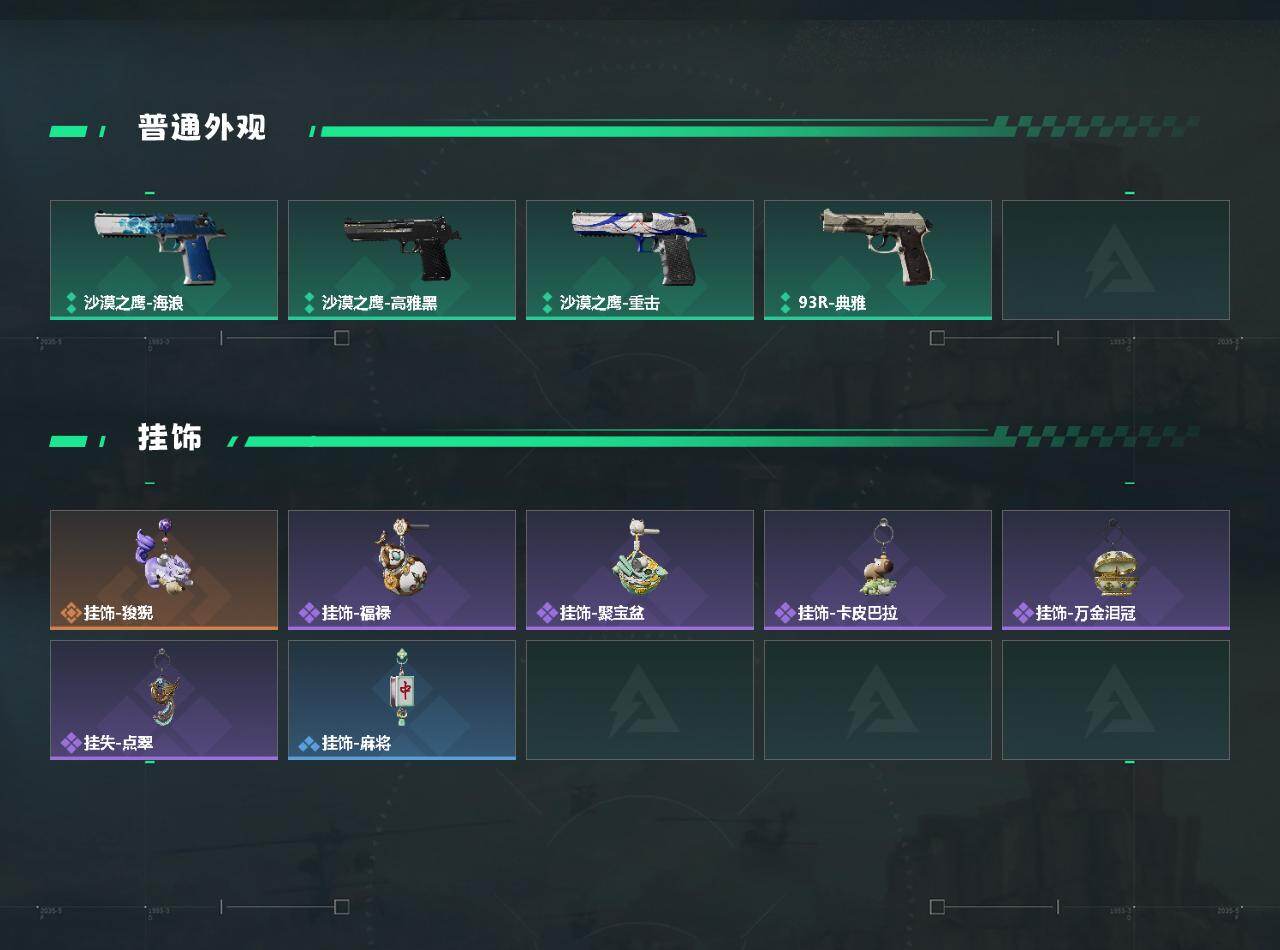 SJZEY480402三角洲行动账号详情图3