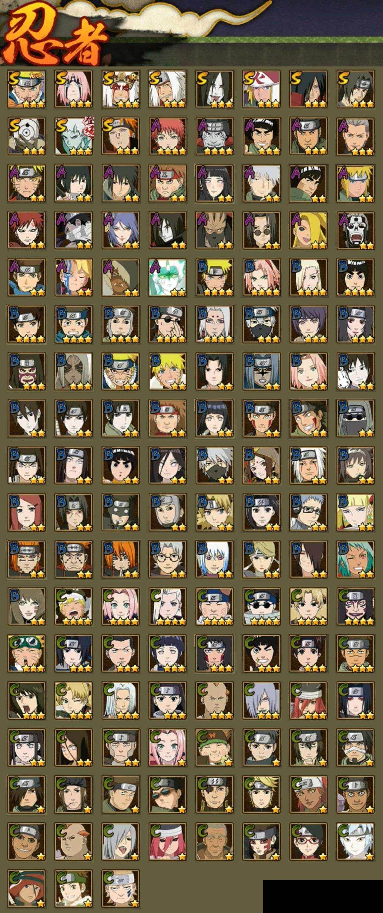 HYEY423942火影忍者账号详情图2 HYEY423942火影忍者账号详情图2