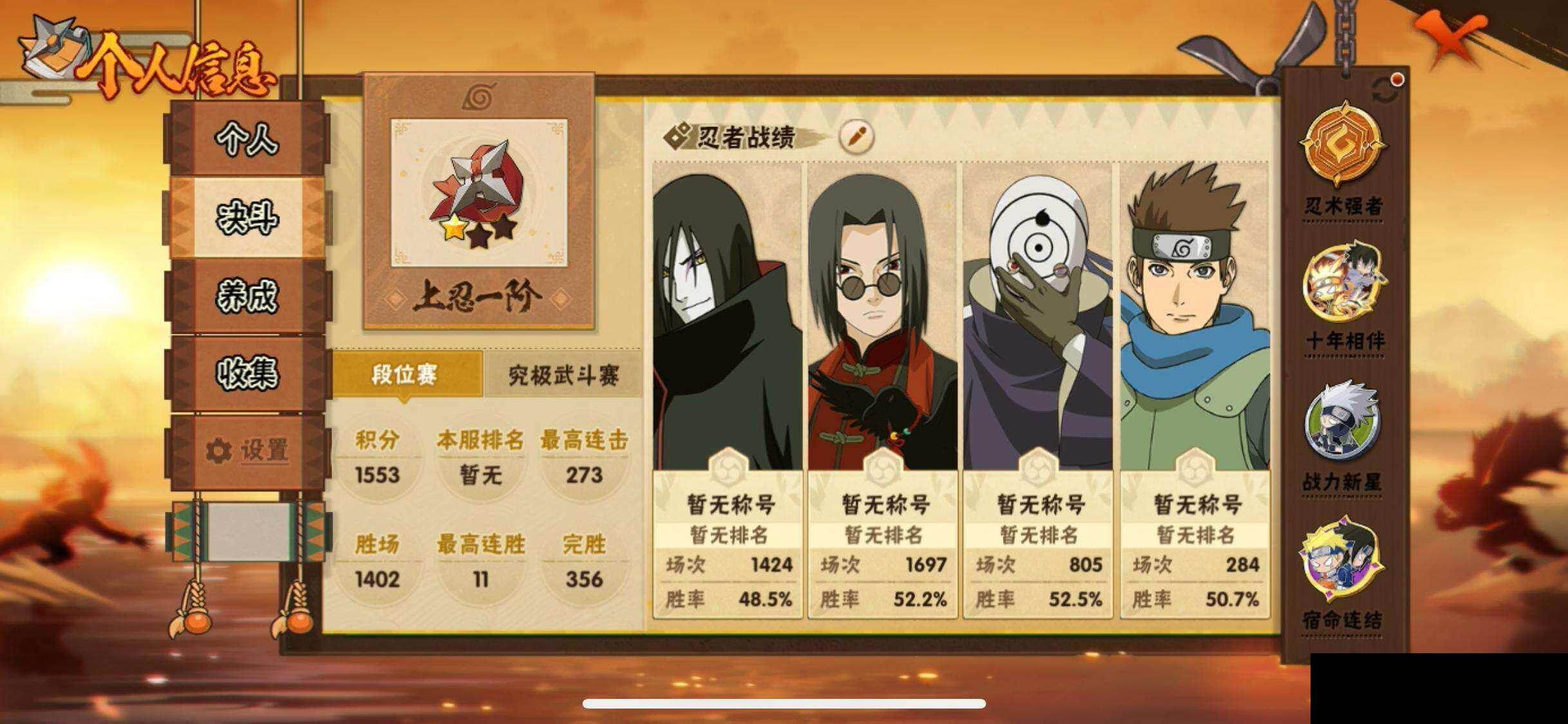 HYEY423942火影忍者账号详情图4 HYEY423942火影忍者账号详情图4