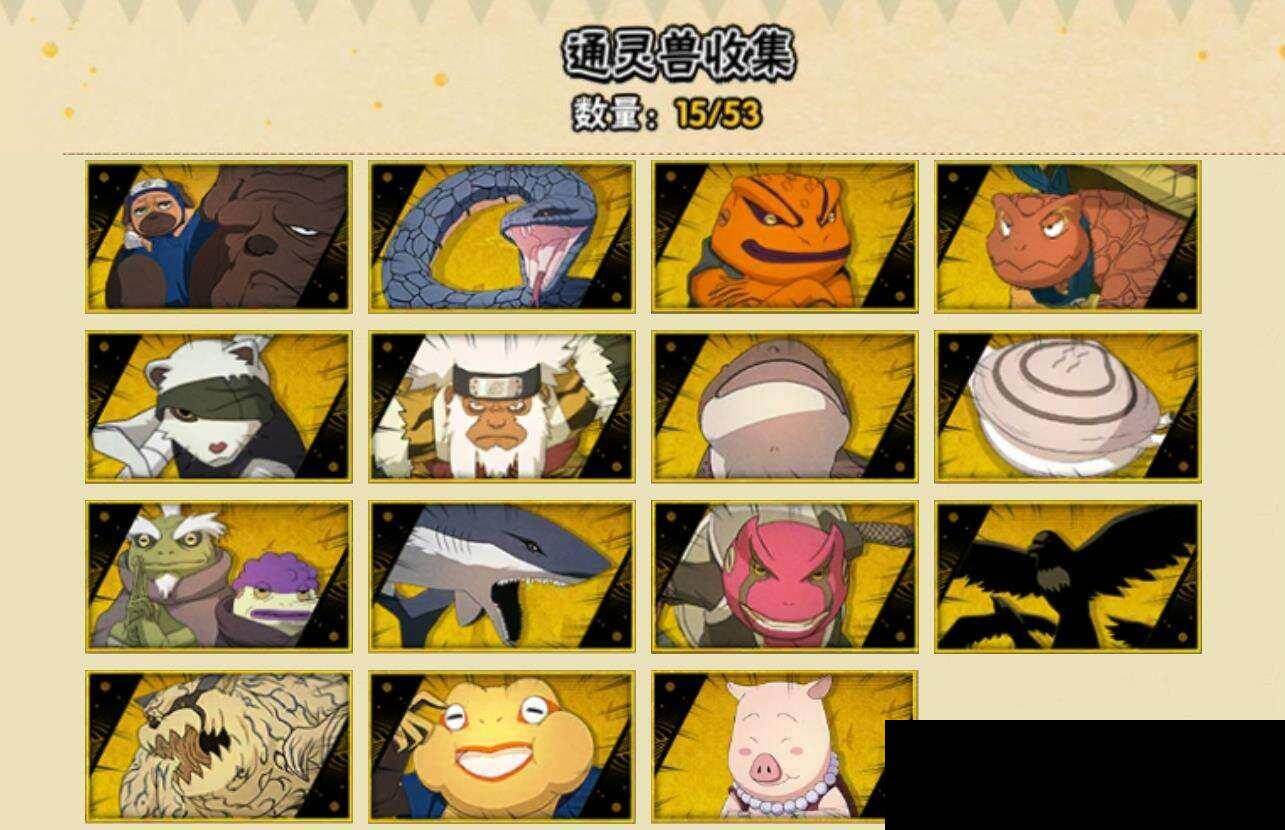 HYEY423942火影忍者账号详情图6 HYEY423942火影忍者账号详情图6