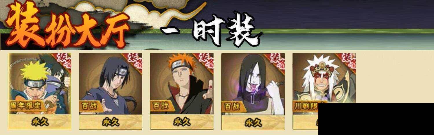 HYEY423942火影忍者账号详情图8 HYEY423942火影忍者账号详情图8