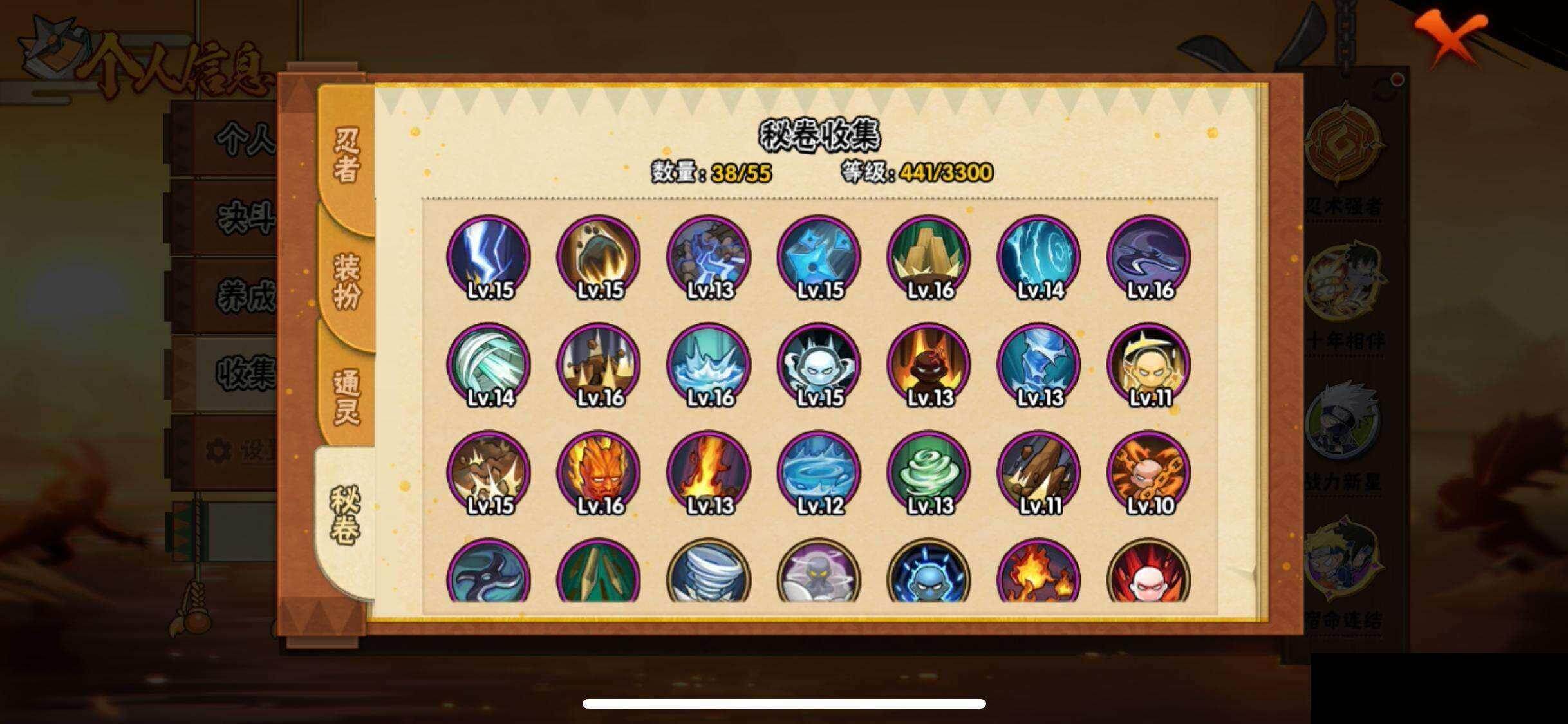 HYEY423942火影忍者账号详情图9 HYEY423942火影忍者账号详情图9