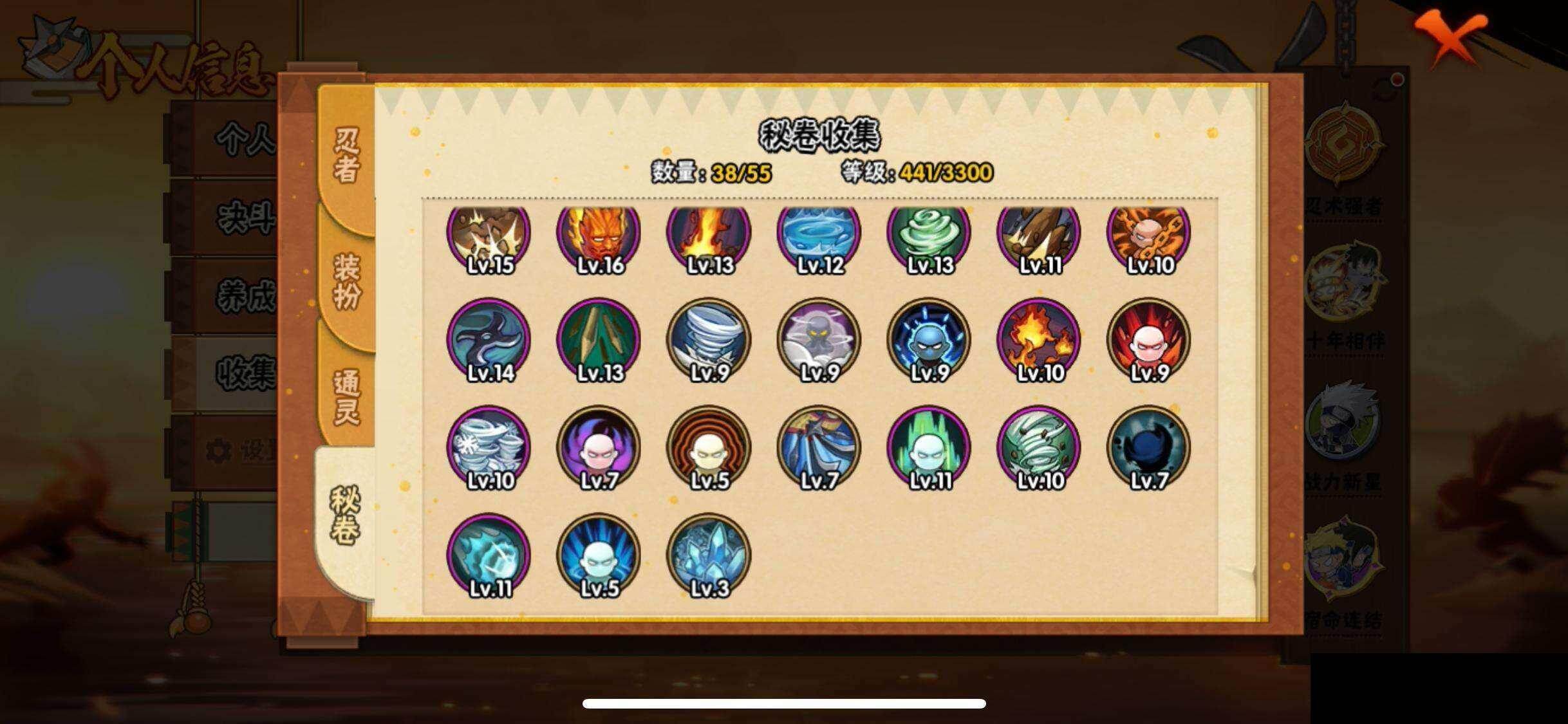 HYEY423942火影忍者账号详情图10 HYEY423942火影忍者账号详情图10