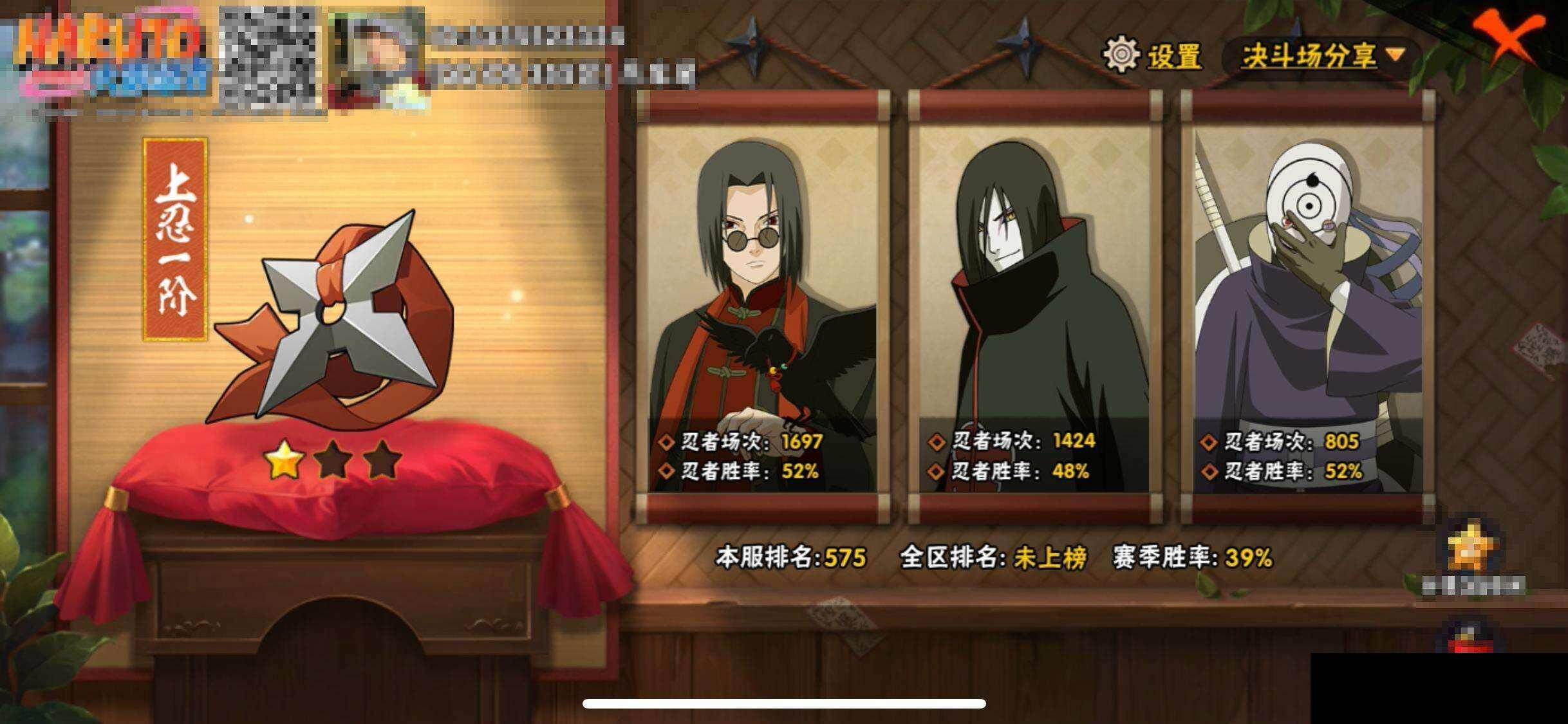 HYEY423942火影忍者账号详情图12 HYEY423942火影忍者账号详情图12