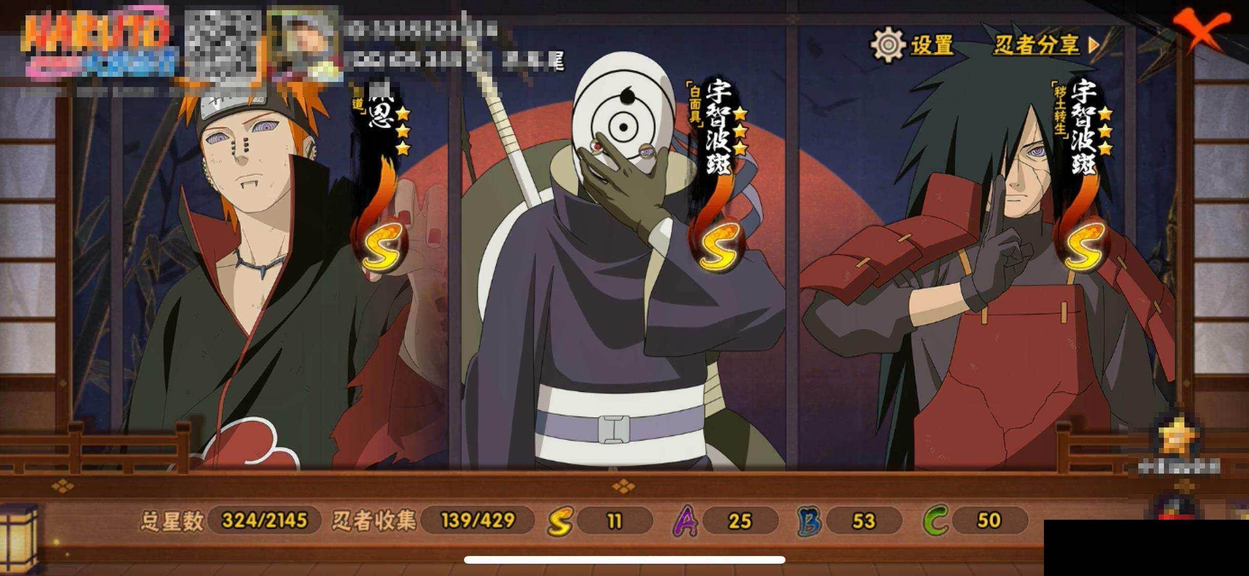 HYEY423942火影忍者账号详情图13 HYEY423942火影忍者账号详情图13