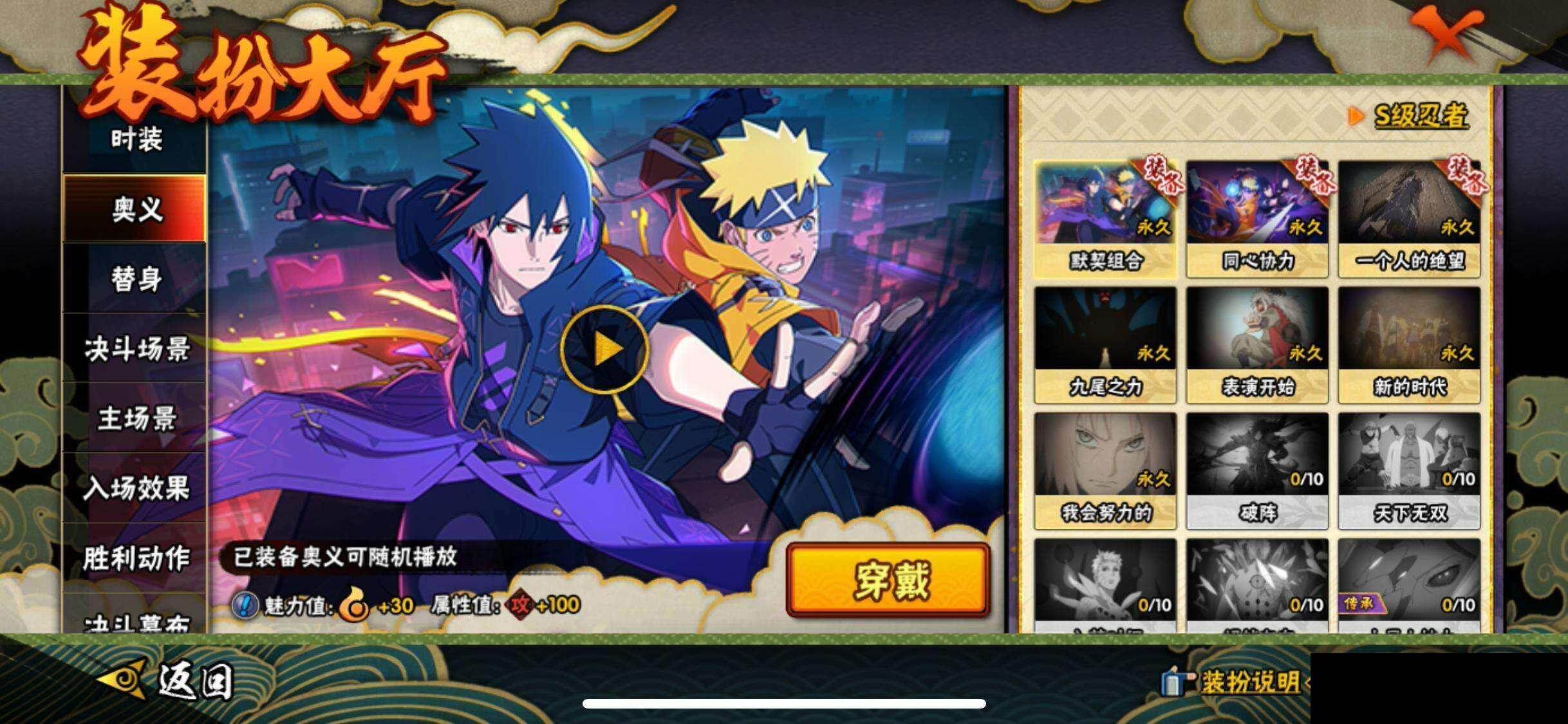 HYEY423942火影忍者账号详情图15 HYEY423942火影忍者账号详情图15