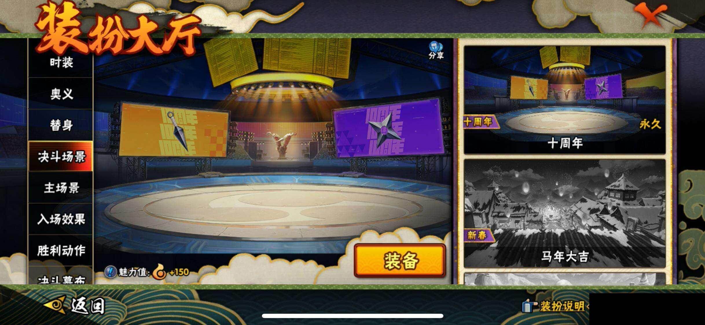 HYEY423942火影忍者账号详情图17 HYEY423942火影忍者账号详情图17