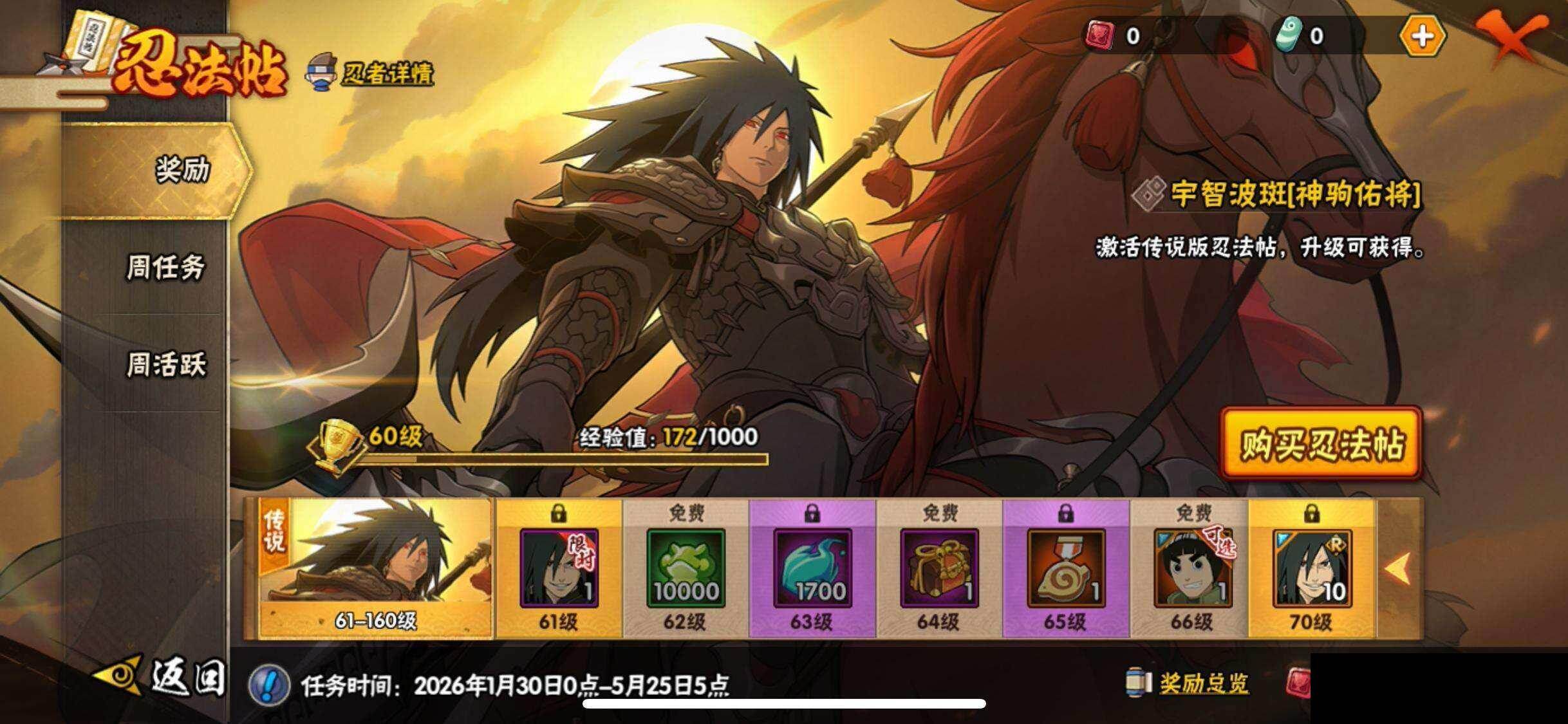 HYEY423942火影忍者账号详情图21 HYEY423942火影忍者账号详情图21