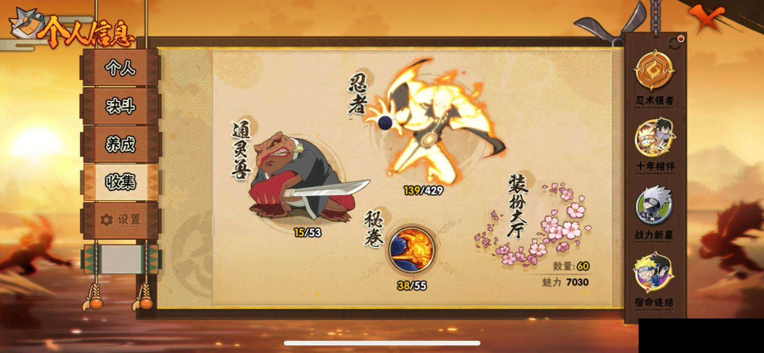 HYEY423942火影忍者账号详情图22 HYEY423942火影忍者账号详情图22