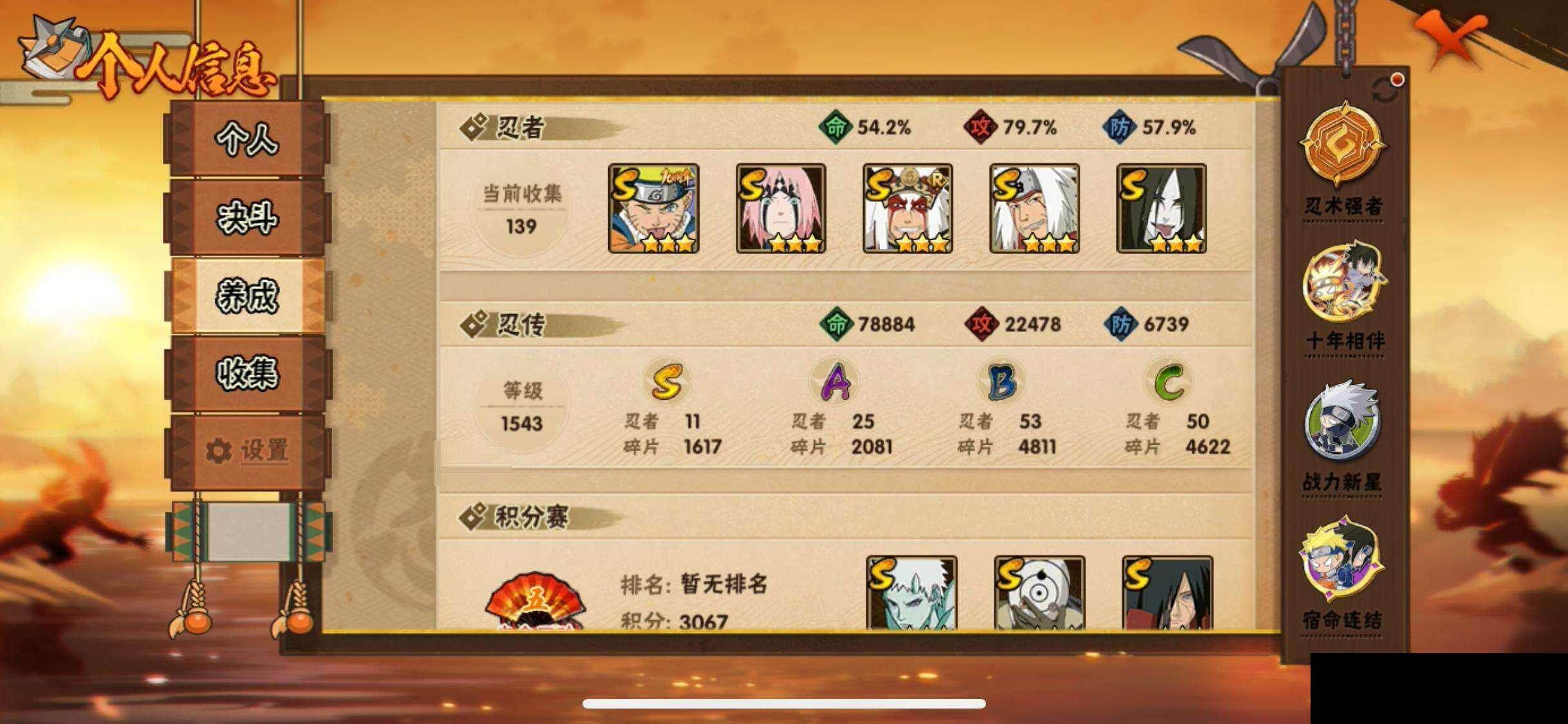 HYEY423942火影忍者账号详情图25 HYEY423942火影忍者账号详情图25