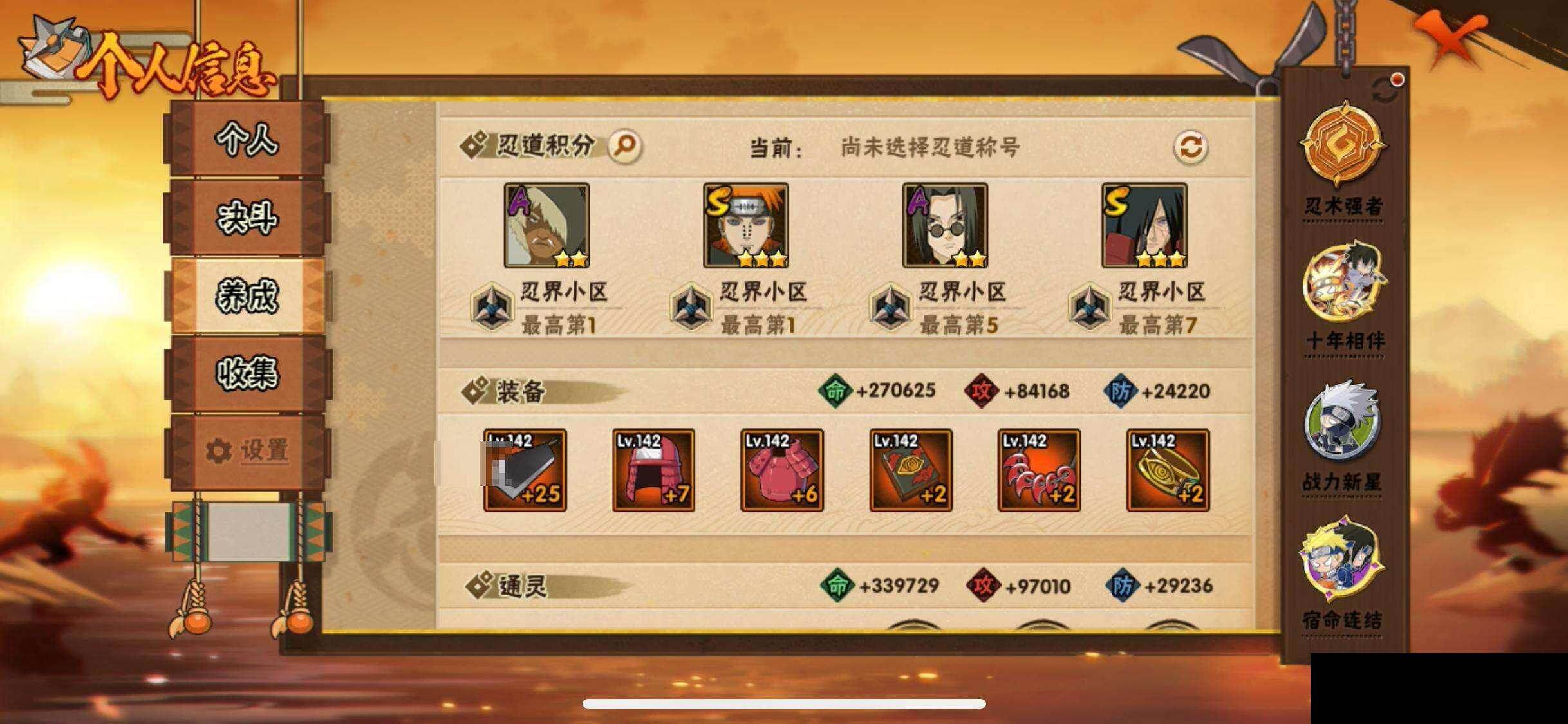 HYEY423942火影忍者账号详情图27 HYEY423942火影忍者账号详情图27