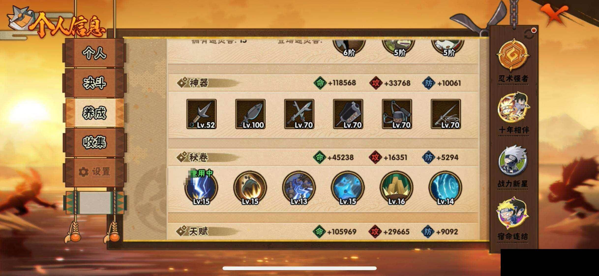 HYEY423942火影忍者账号详情图29 HYEY423942火影忍者账号详情图29