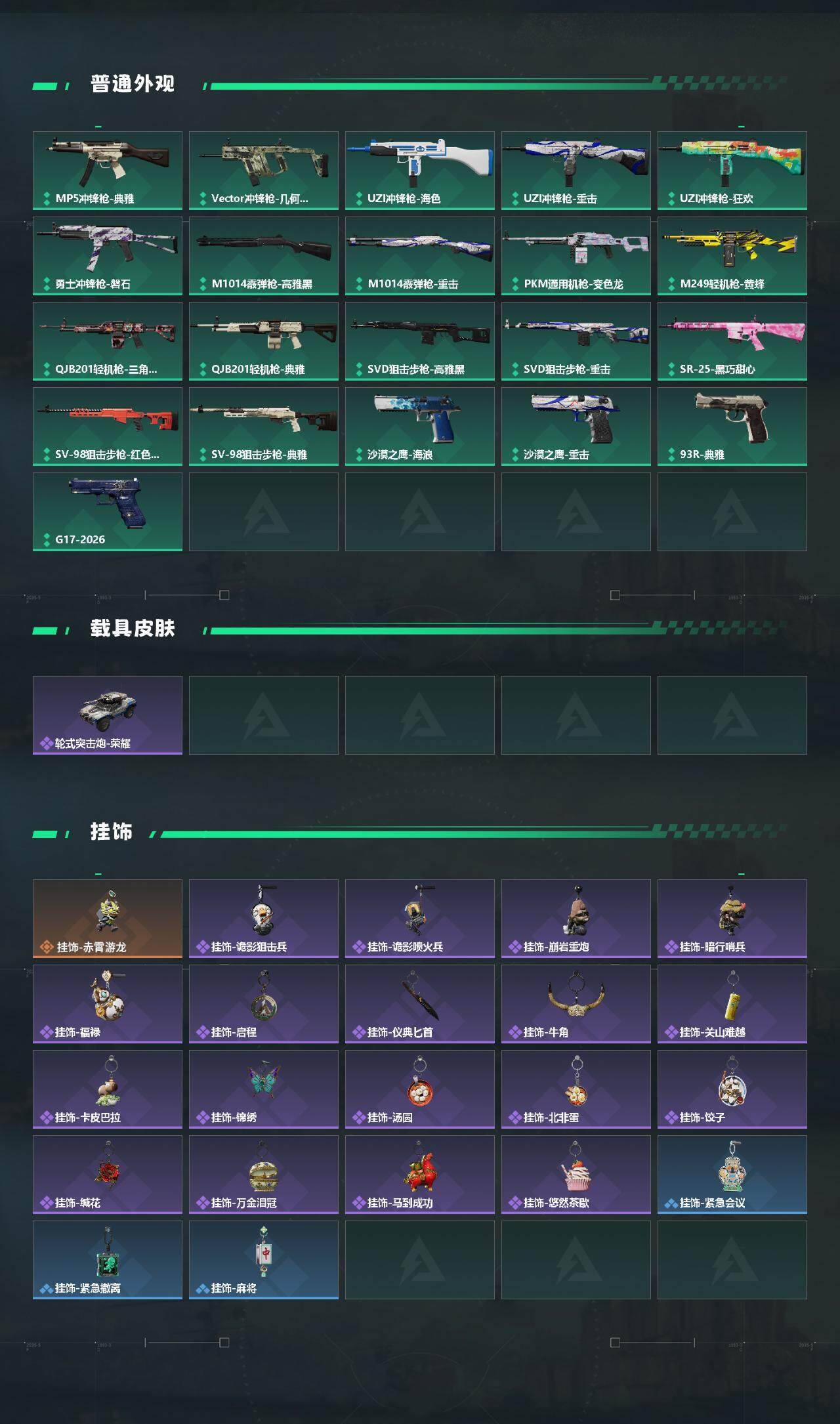 SJZEY480393三角洲行动账号详情图3 SJZEY480393三角洲行动账号详情图3