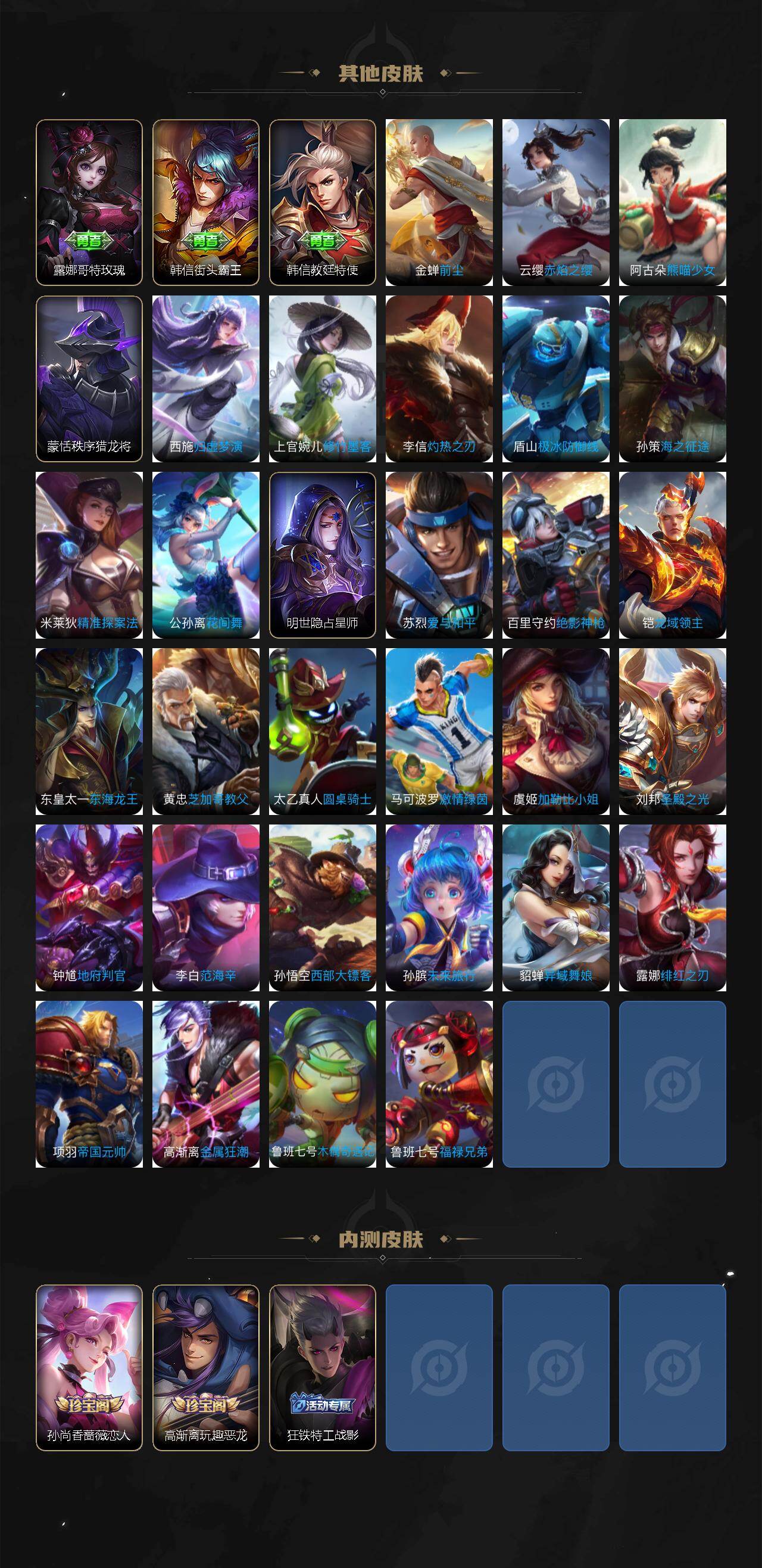 WZEY4258895王者荣耀账号详情图4 WZEY4258895王者荣耀账号详情图4