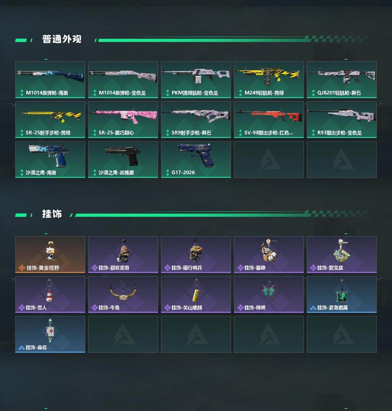 SJZEY480506三角洲行动账号详情图3