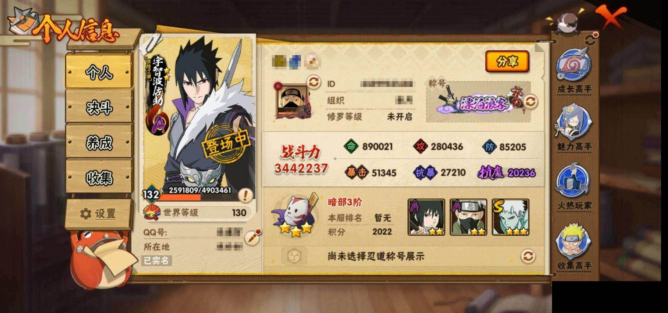 HYEY423978火影忍者账号详情图3 HYEY423978火影忍者账号详情图3