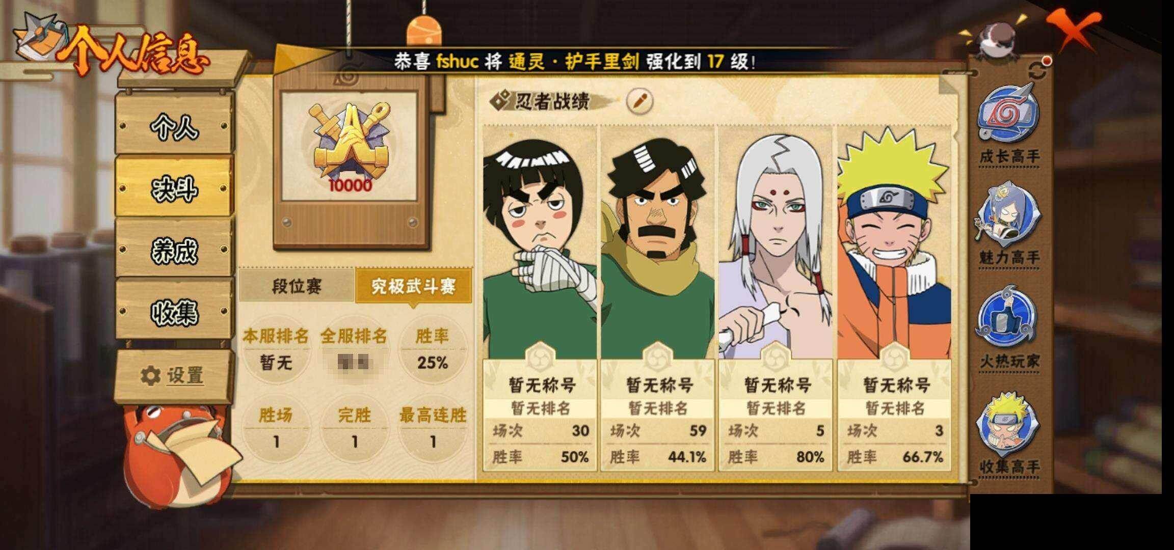 HYEY423978火影忍者账号详情图5 HYEY423978火影忍者账号详情图5