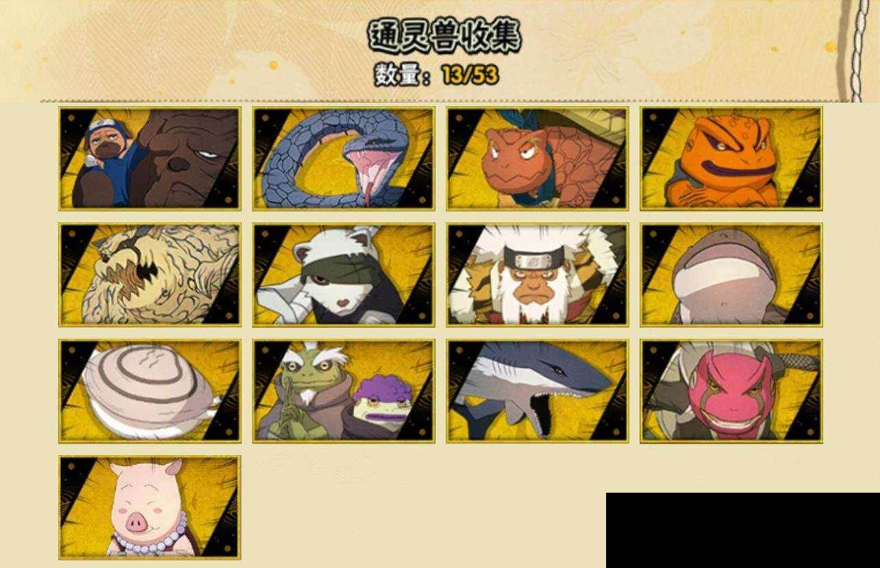 HYEY423978火影忍者账号详情图6 HYEY423978火影忍者账号详情图6