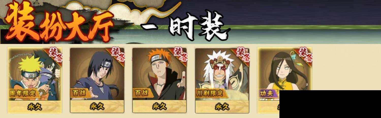 HYEY423978火影忍者账号详情图8 HYEY423978火影忍者账号详情图8