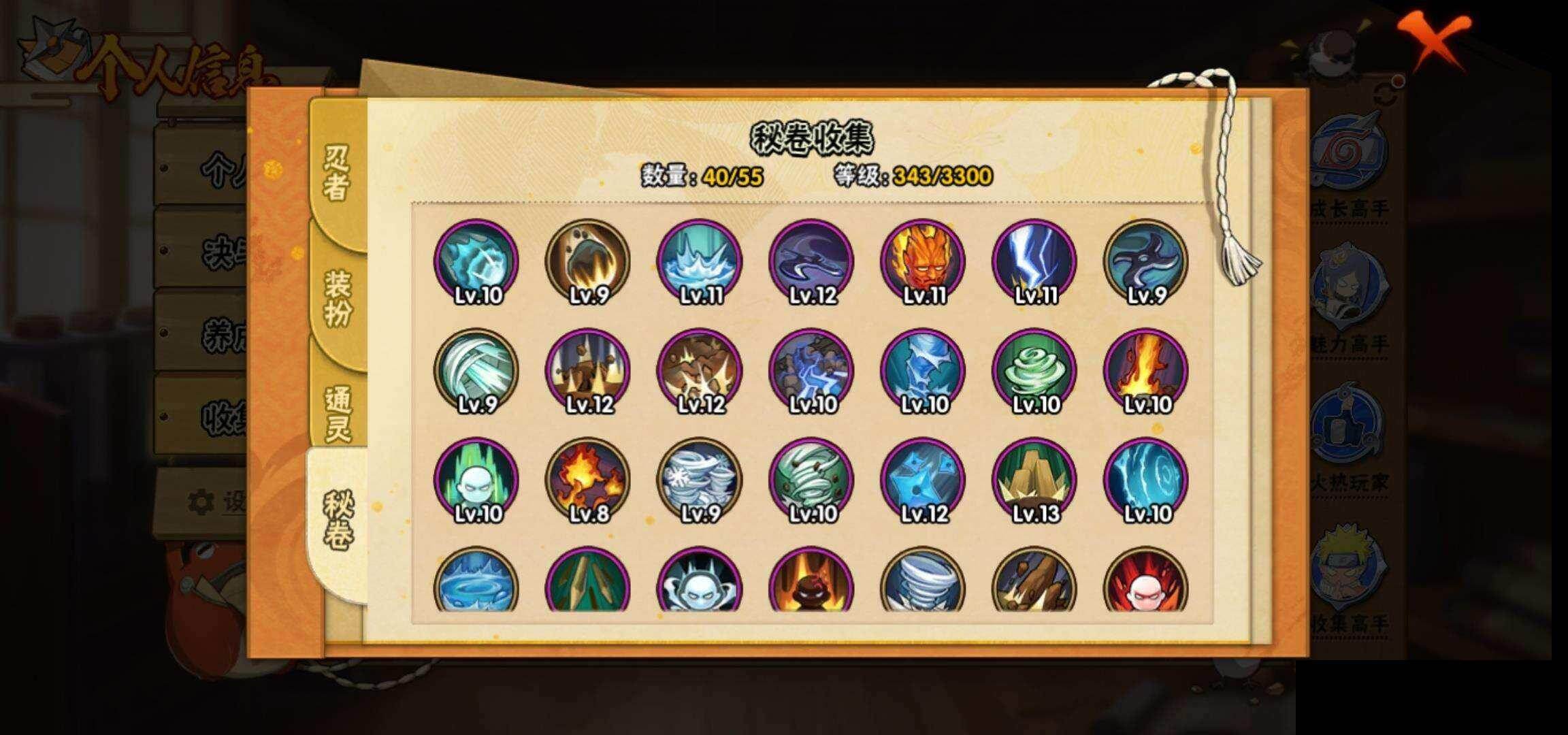 HYEY423978火影忍者账号详情图10 HYEY423978火影忍者账号详情图10