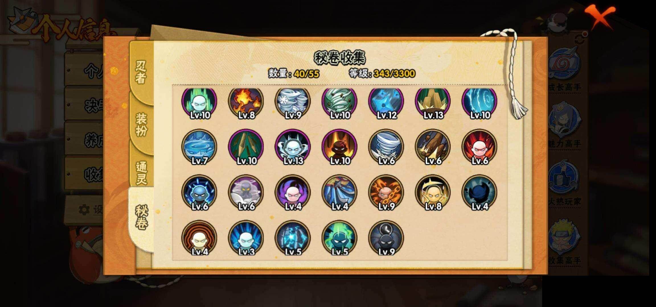 HYEY423978火影忍者账号详情图11 HYEY423978火影忍者账号详情图11