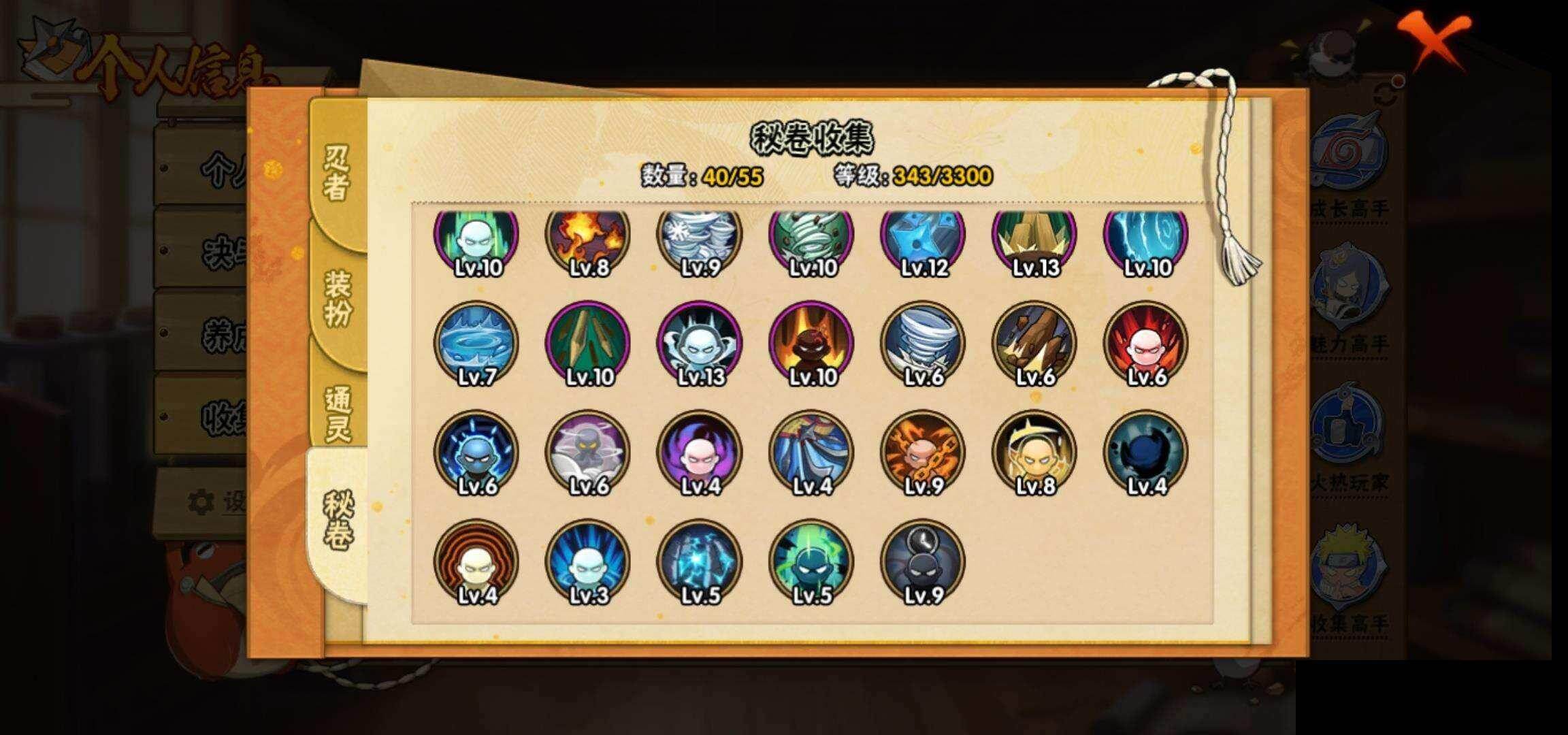 HYEY423978火影忍者账号详情图12 HYEY423978火影忍者账号详情图12