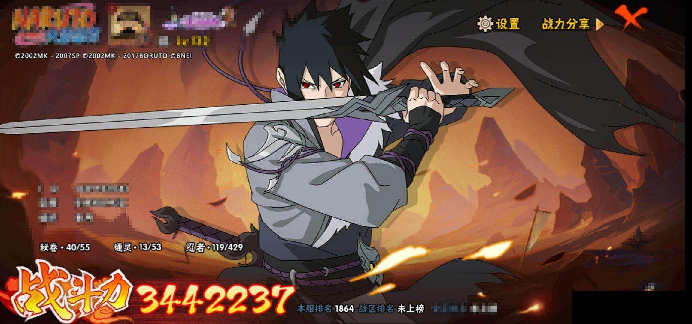 HYEY423978火影忍者账号详情图13 HYEY423978火影忍者账号详情图13