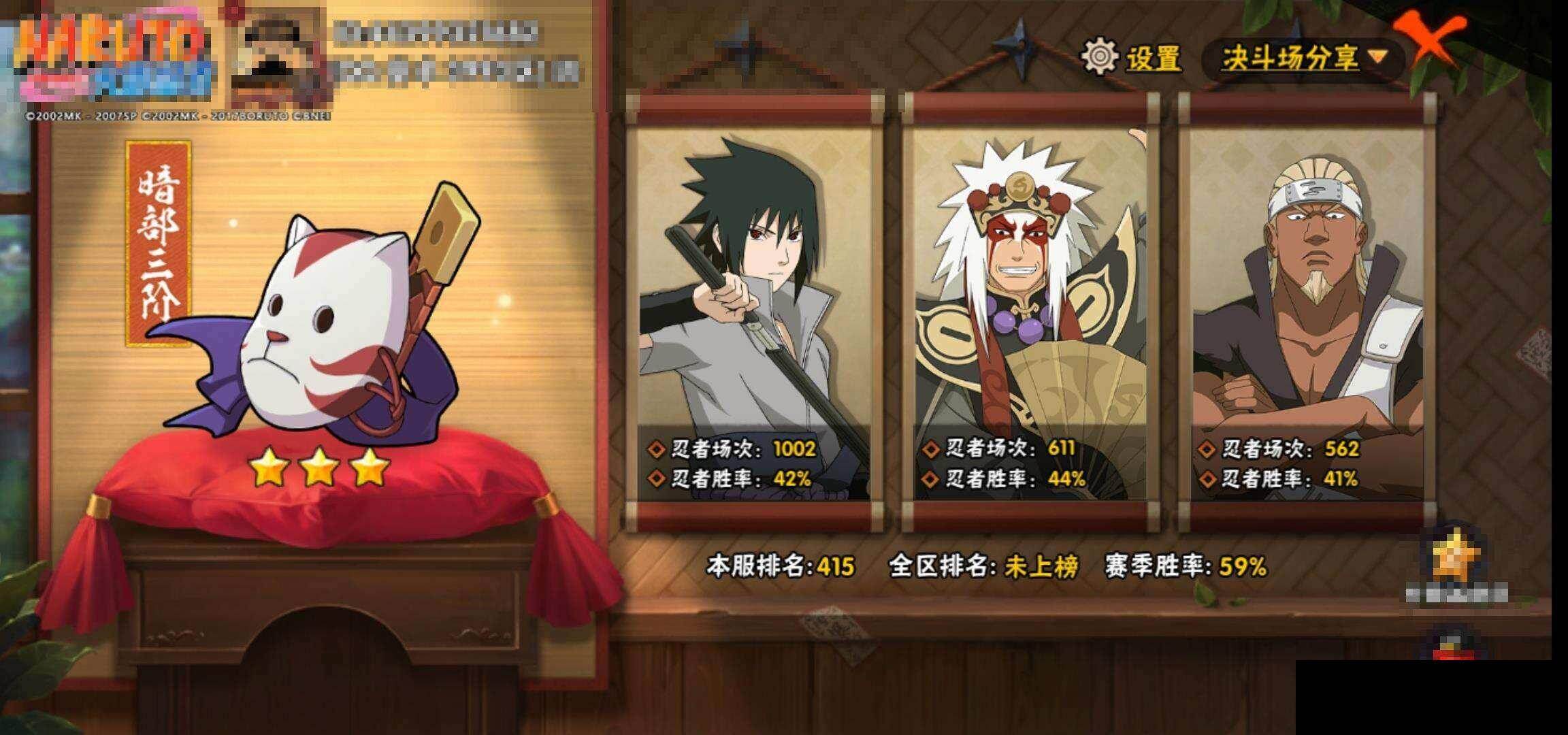 HYEY423978火影忍者账号详情图14 HYEY423978火影忍者账号详情图14