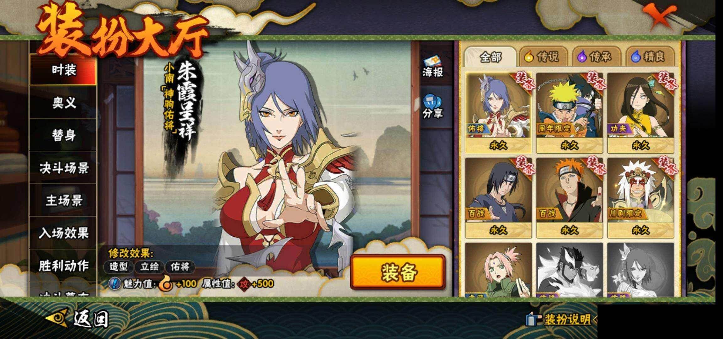 HYEY423978火影忍者账号详情图16 HYEY423978火影忍者账号详情图16