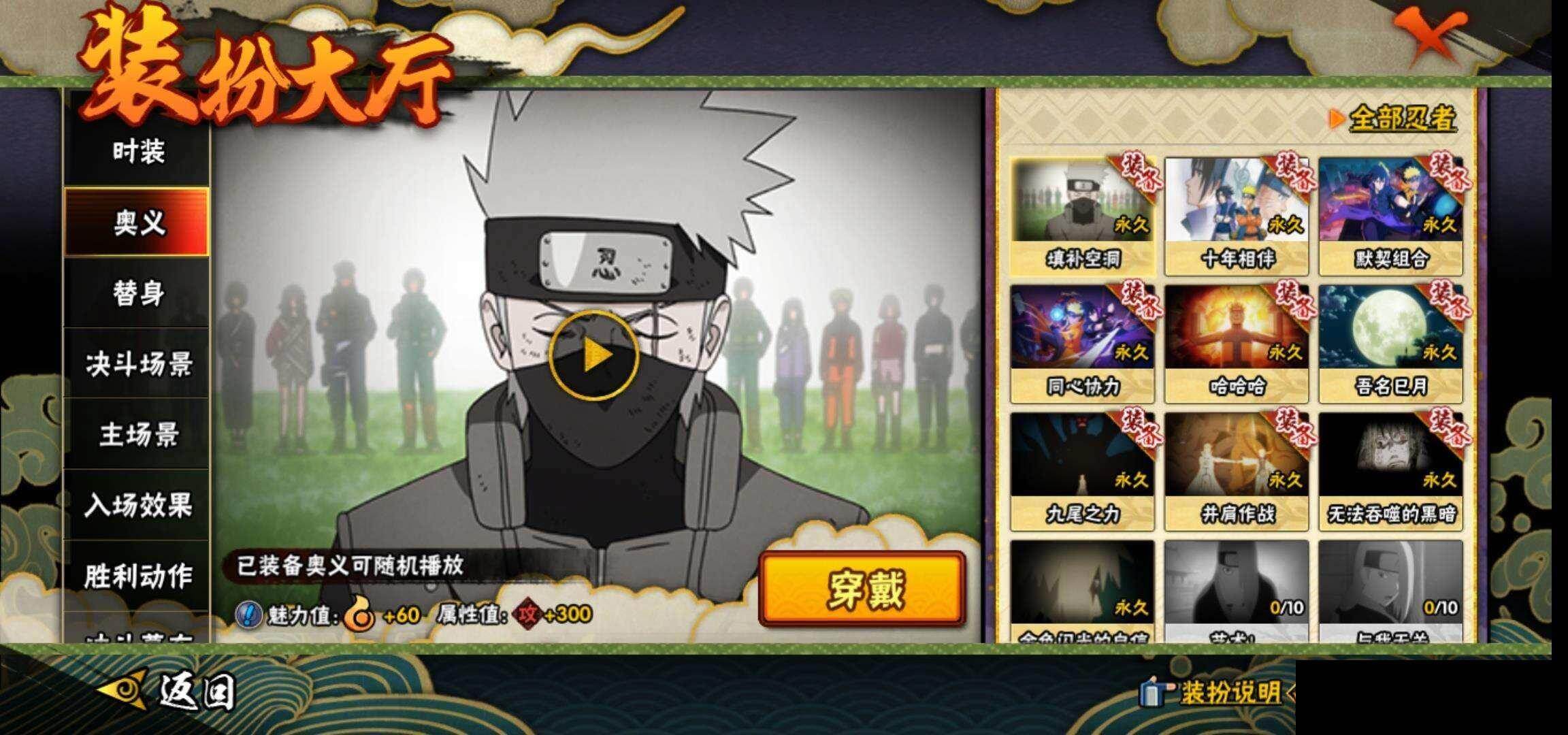 HYEY423978火影忍者账号详情图17 HYEY423978火影忍者账号详情图17