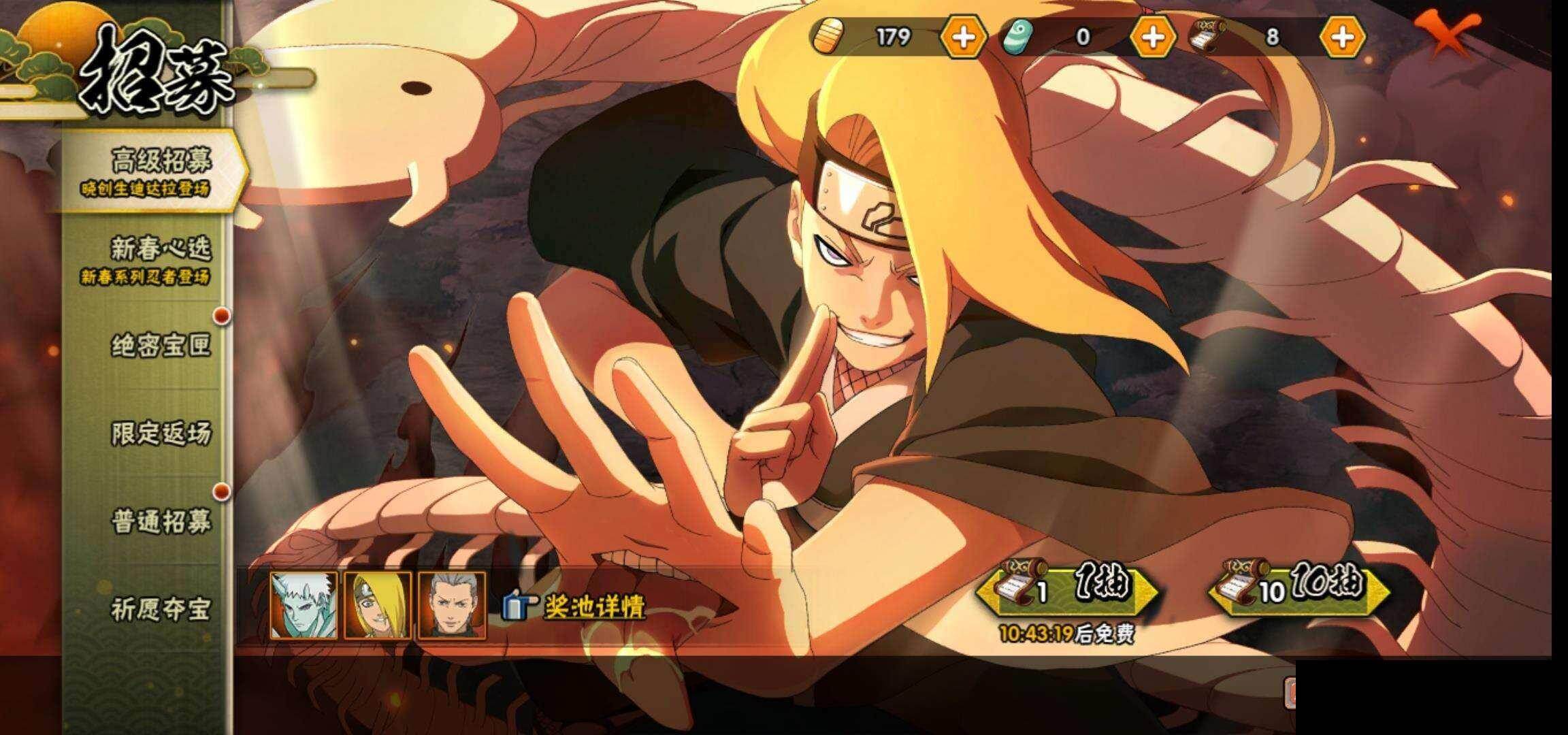 HYEY423978火影忍者账号详情图21 HYEY423978火影忍者账号详情图21