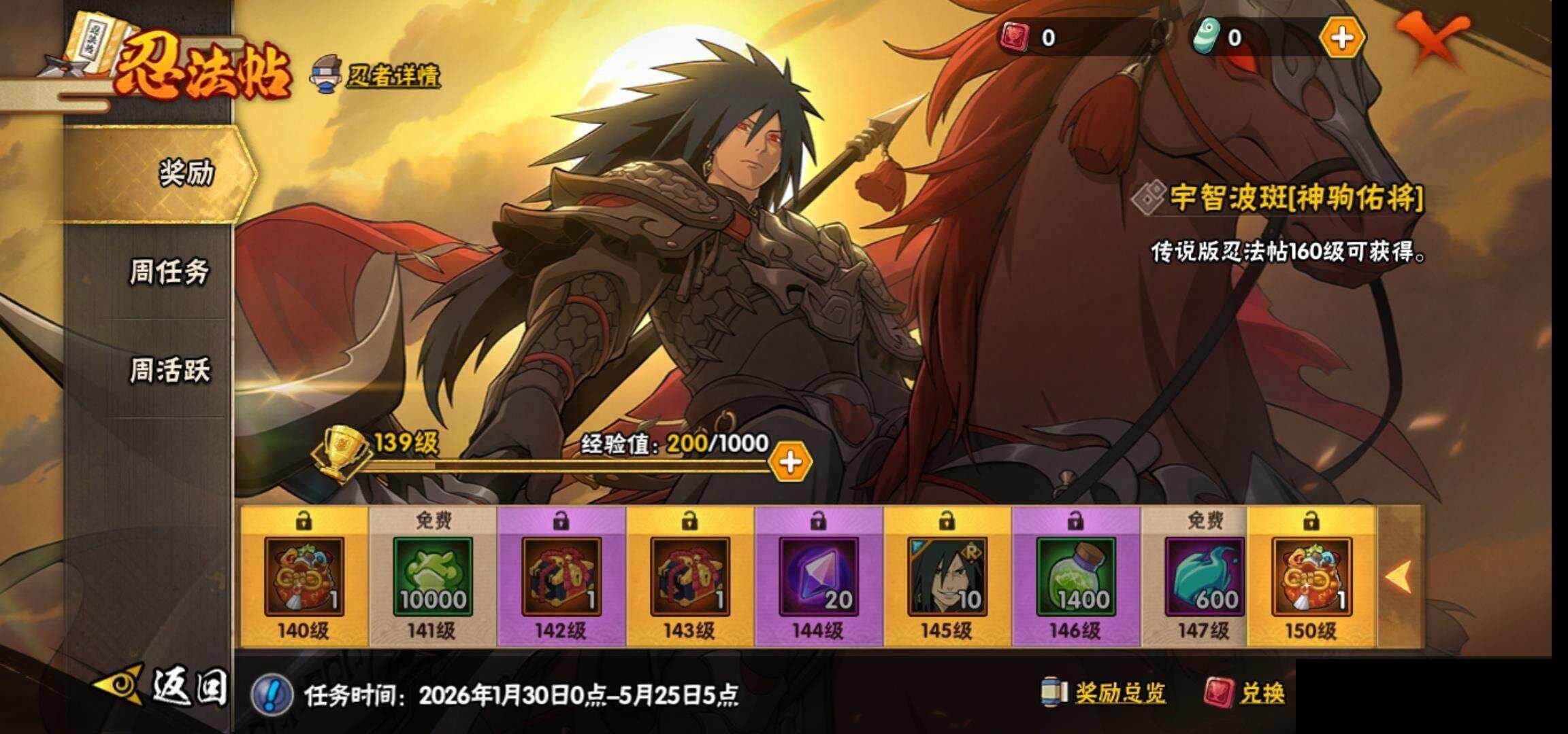 HYEY423978火影忍者账号详情图23 HYEY423978火影忍者账号详情图23