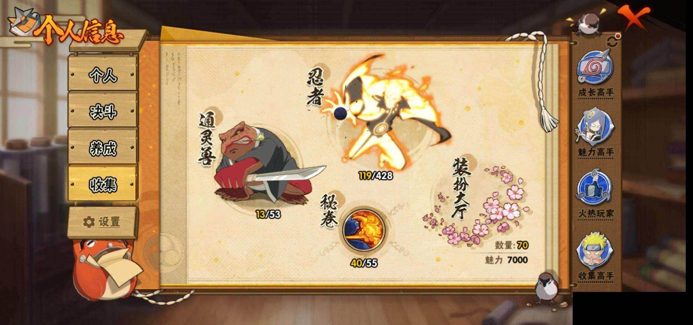 HYEY423978火影忍者账号详情图24 HYEY423978火影忍者账号详情图24