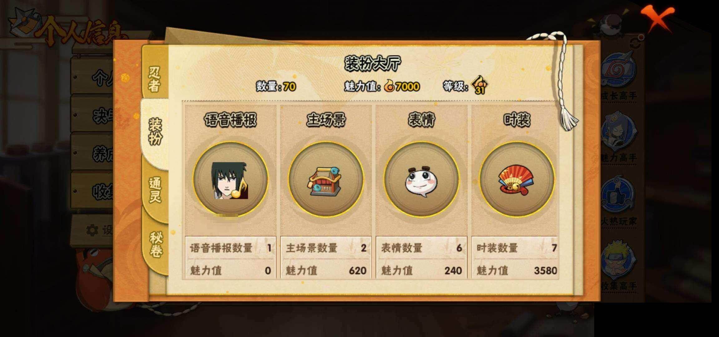 HYEY423978火影忍者账号详情图25 HYEY423978火影忍者账号详情图25