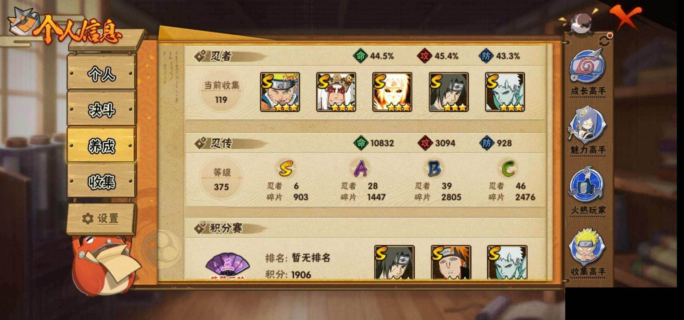 HYEY423978火影忍者账号详情图27 HYEY423978火影忍者账号详情图27