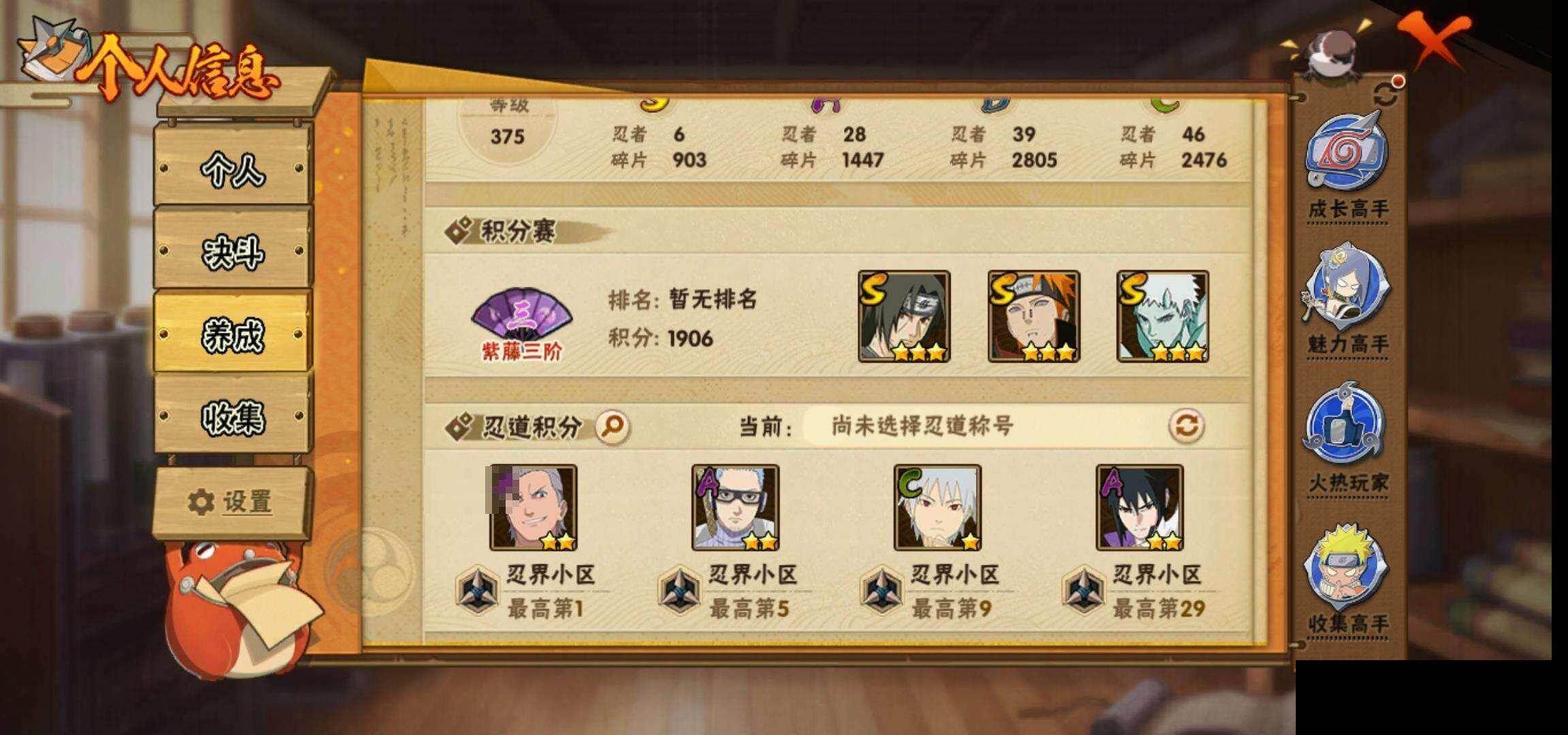 HYEY423978火影忍者账号详情图28 HYEY423978火影忍者账号详情图28