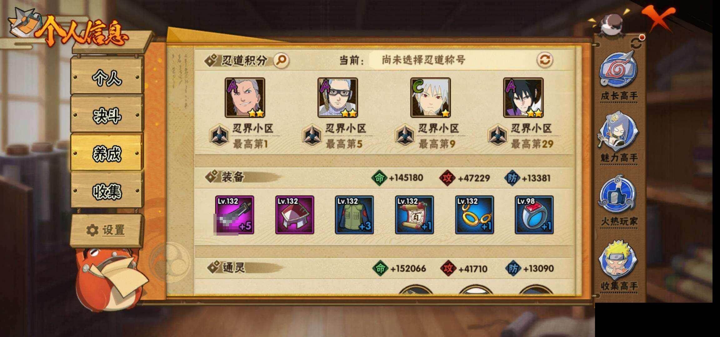 HYEY423978火影忍者账号详情图30 HYEY423978火影忍者账号详情图30