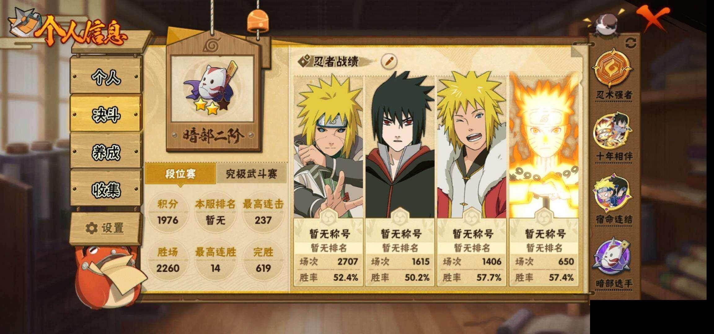 HYEY423977火影忍者账号详情图4