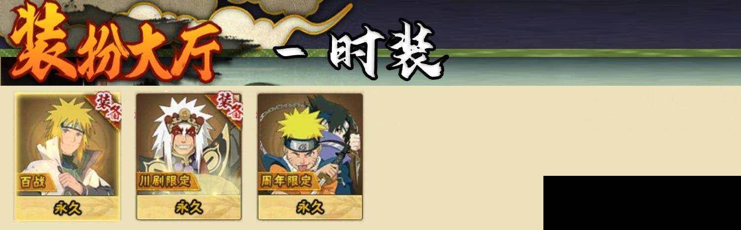 HYEY423977火影忍者账号详情图7