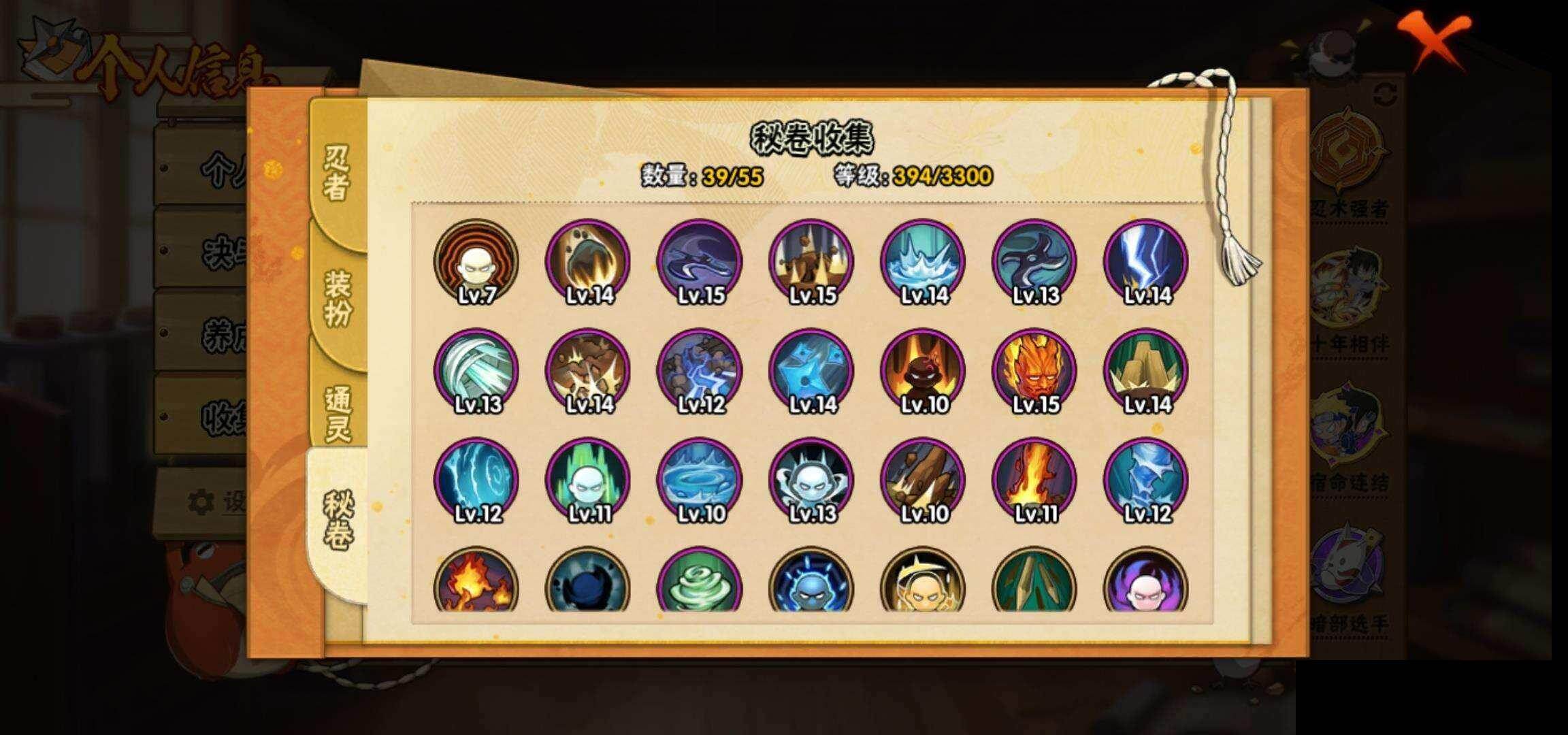 HYEY423977火影忍者账号详情图8