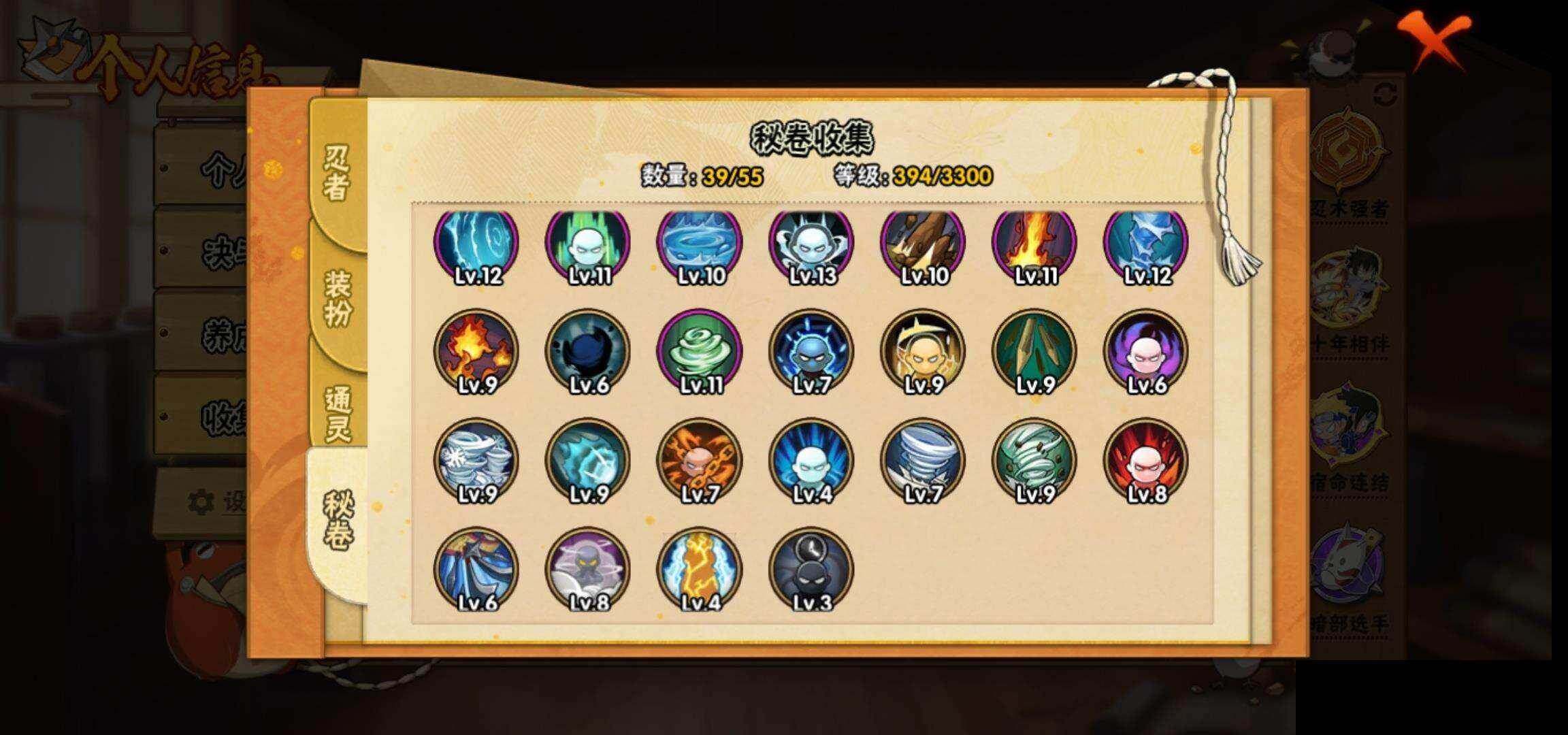 HYEY423977火影忍者账号详情图9