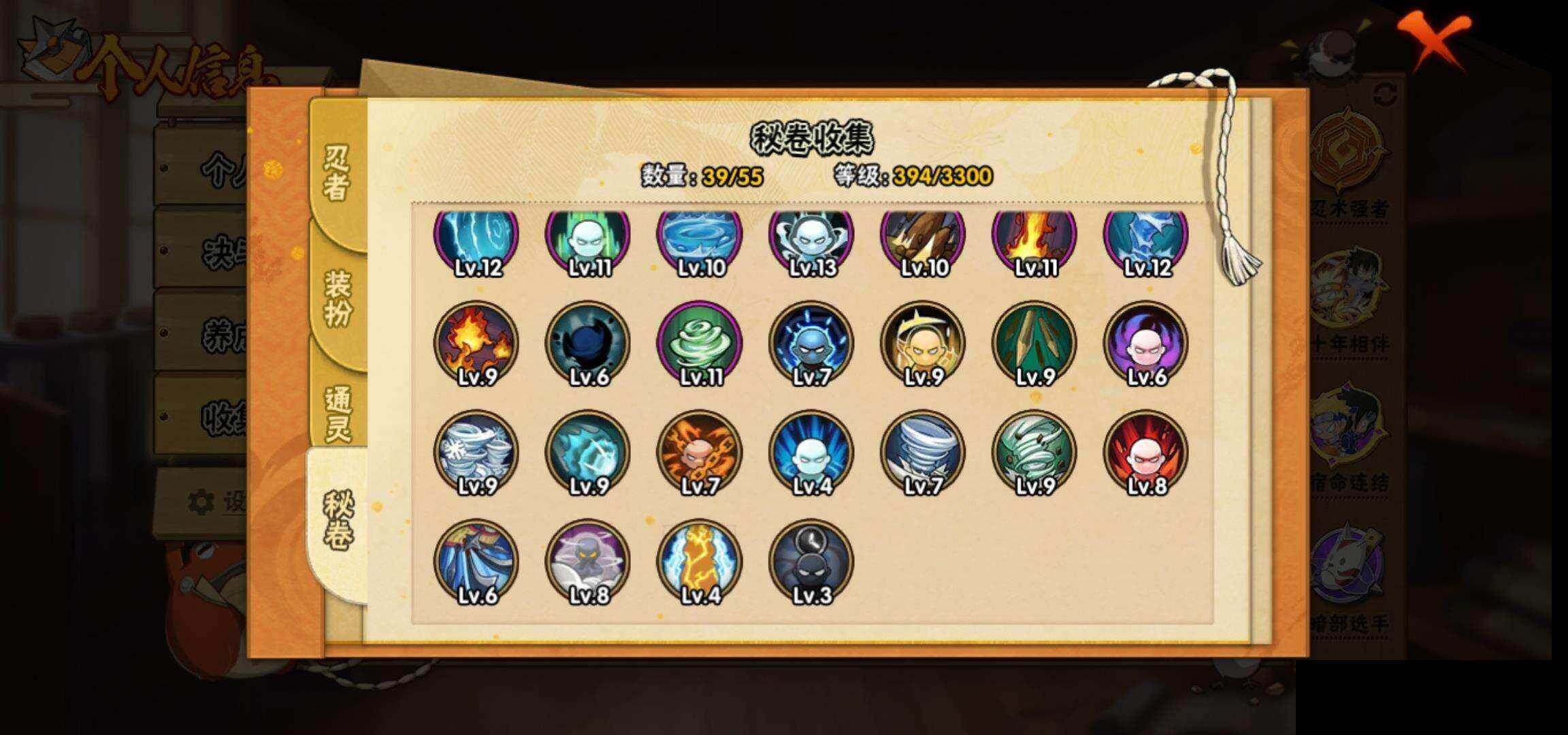 HYEY423977火影忍者账号详情图10