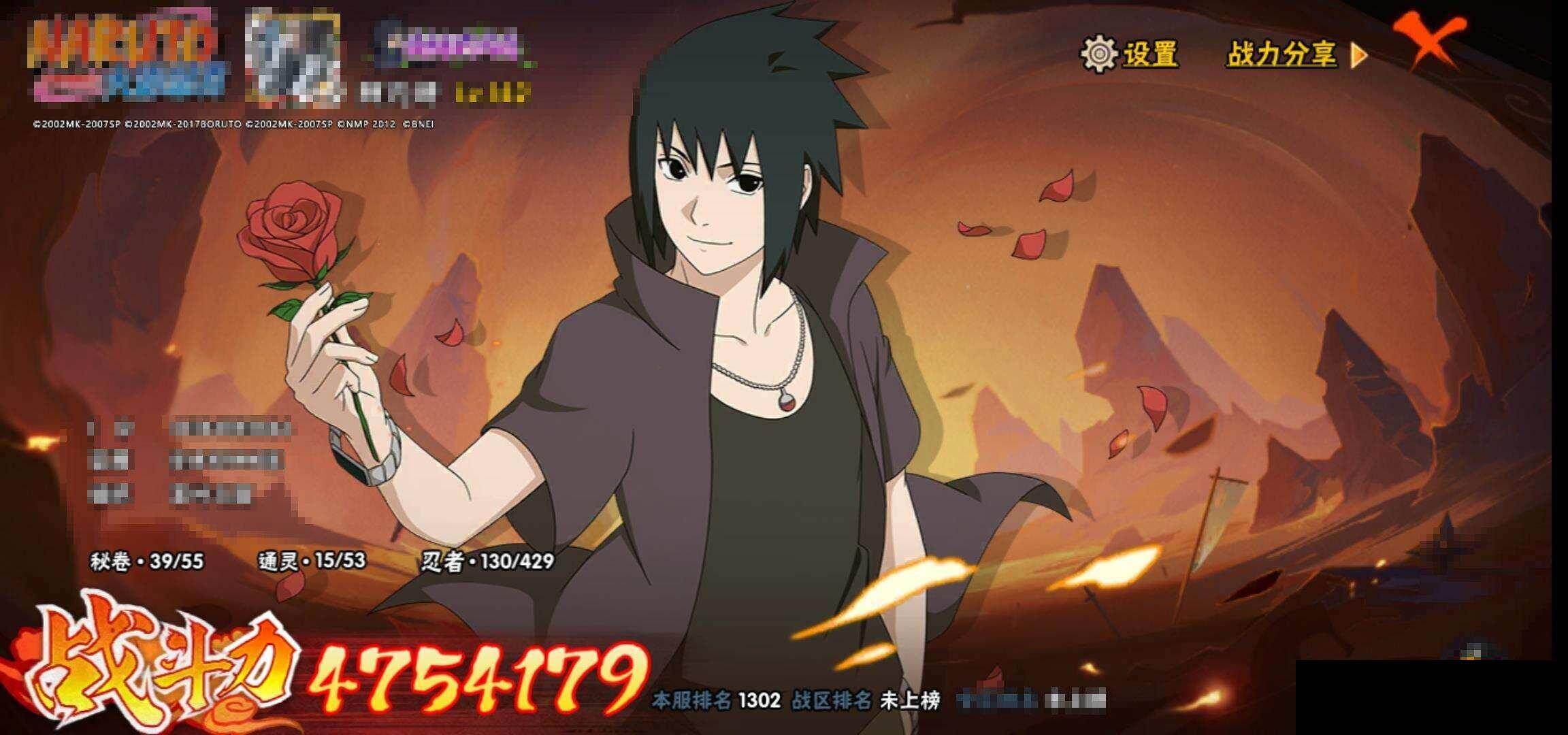 HYEY423977火影忍者账号详情图11