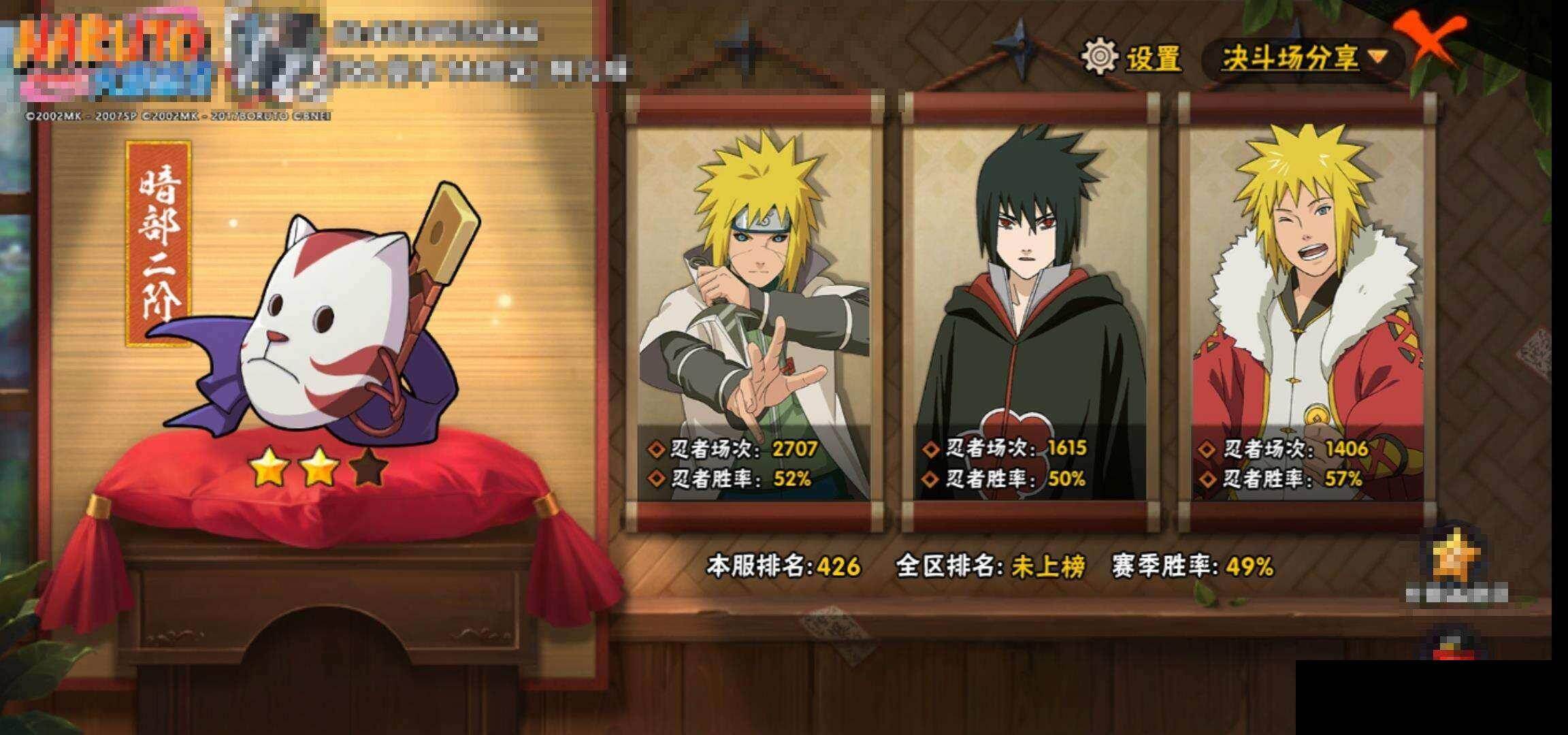 HYEY423977火影忍者账号详情图12