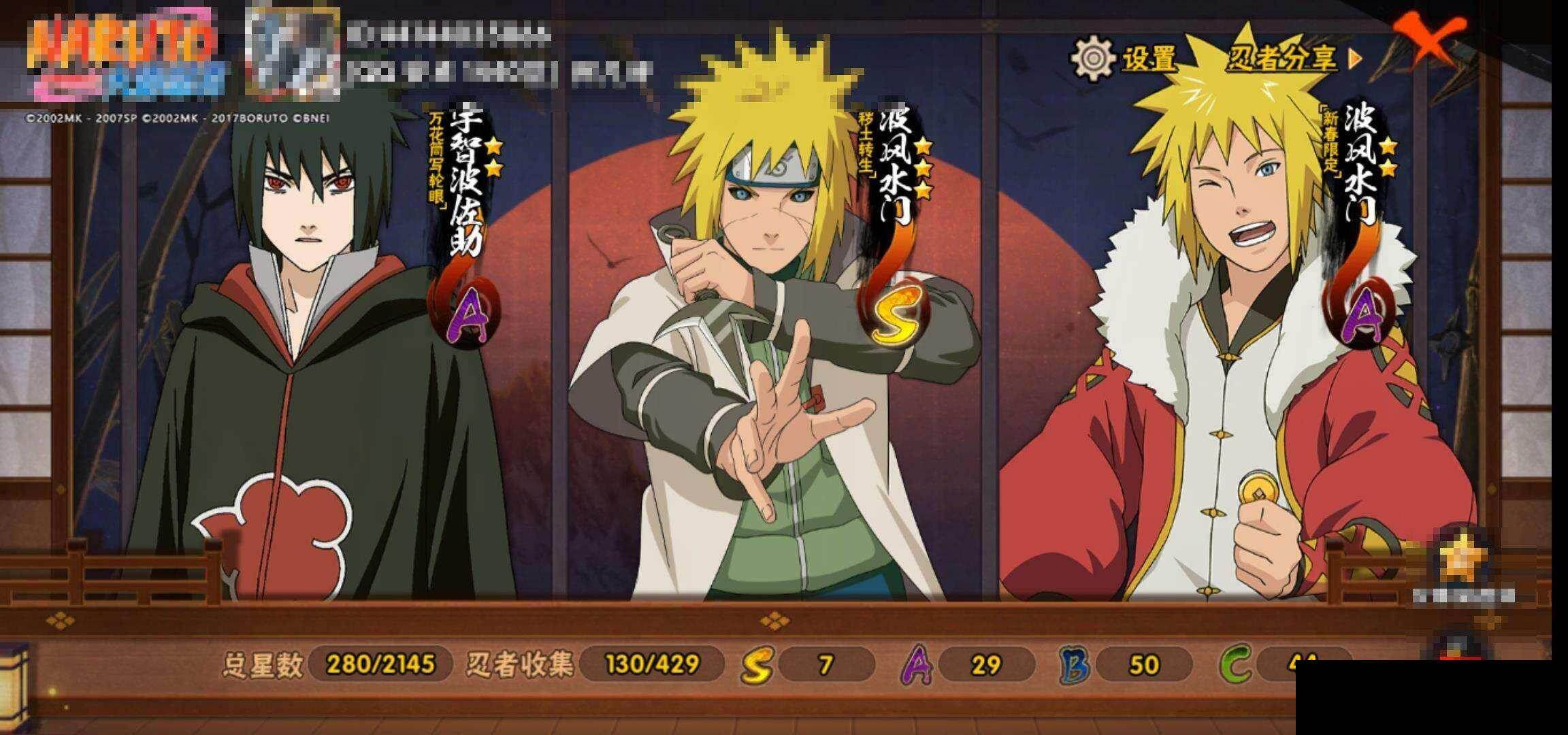 HYEY423977火影忍者账号详情图13